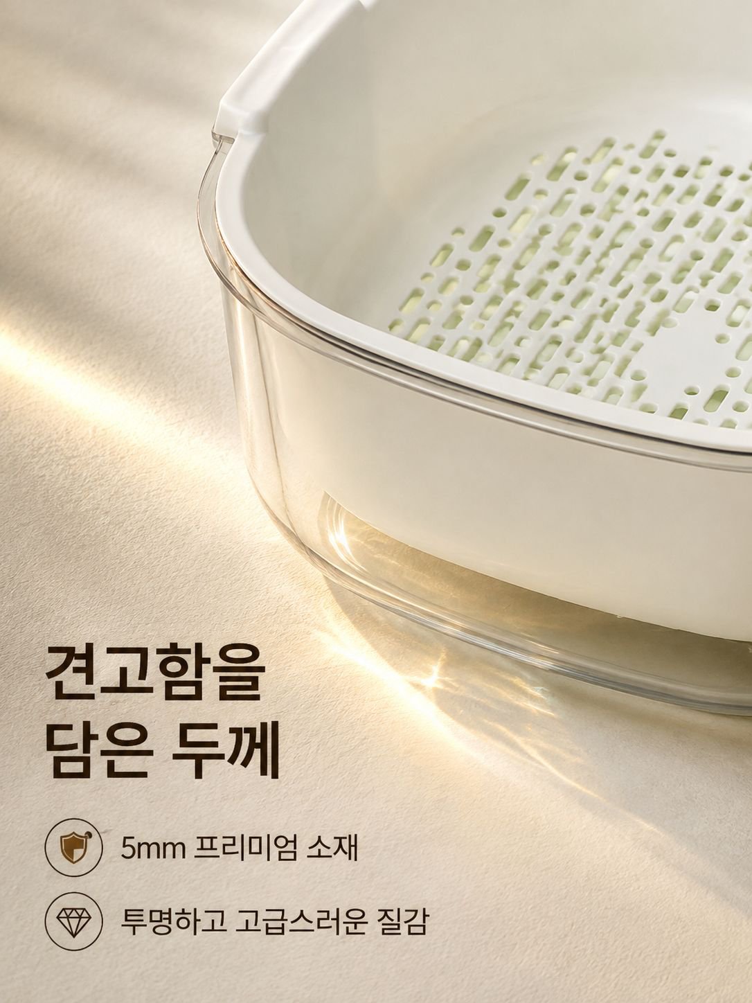 주방 정리와 세척을 돕는 바구니