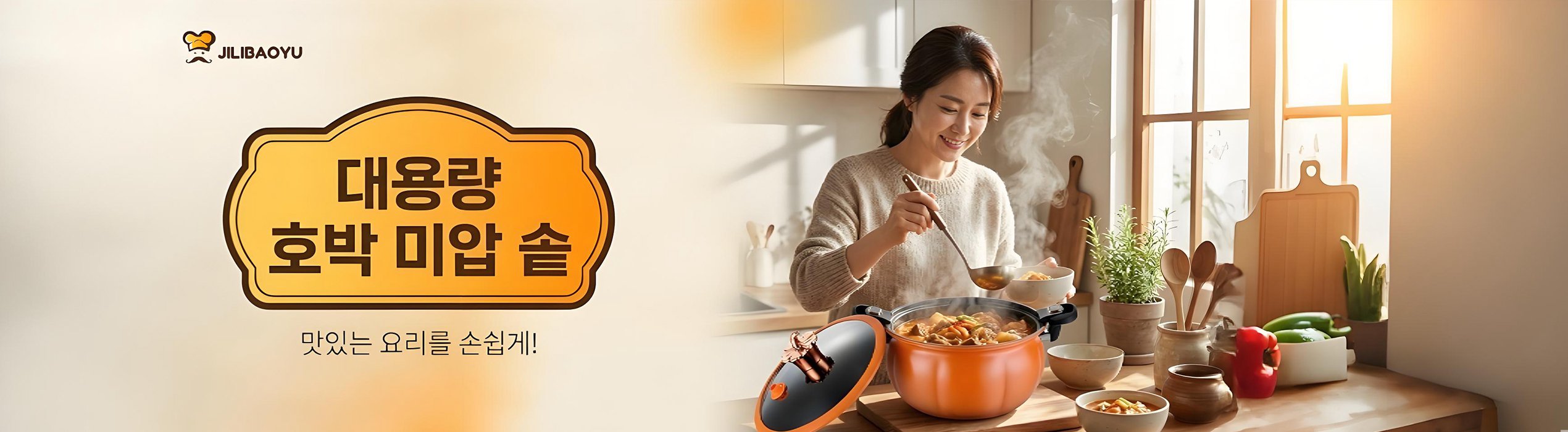 다양한 주방용품 온라인 쇼핑몰 추천,깔끔한 주방 수납 아이템 특가 모음,프리미엄 주방칼 온라인 특가전,인기 요리 냄비 베스트셀러 모음