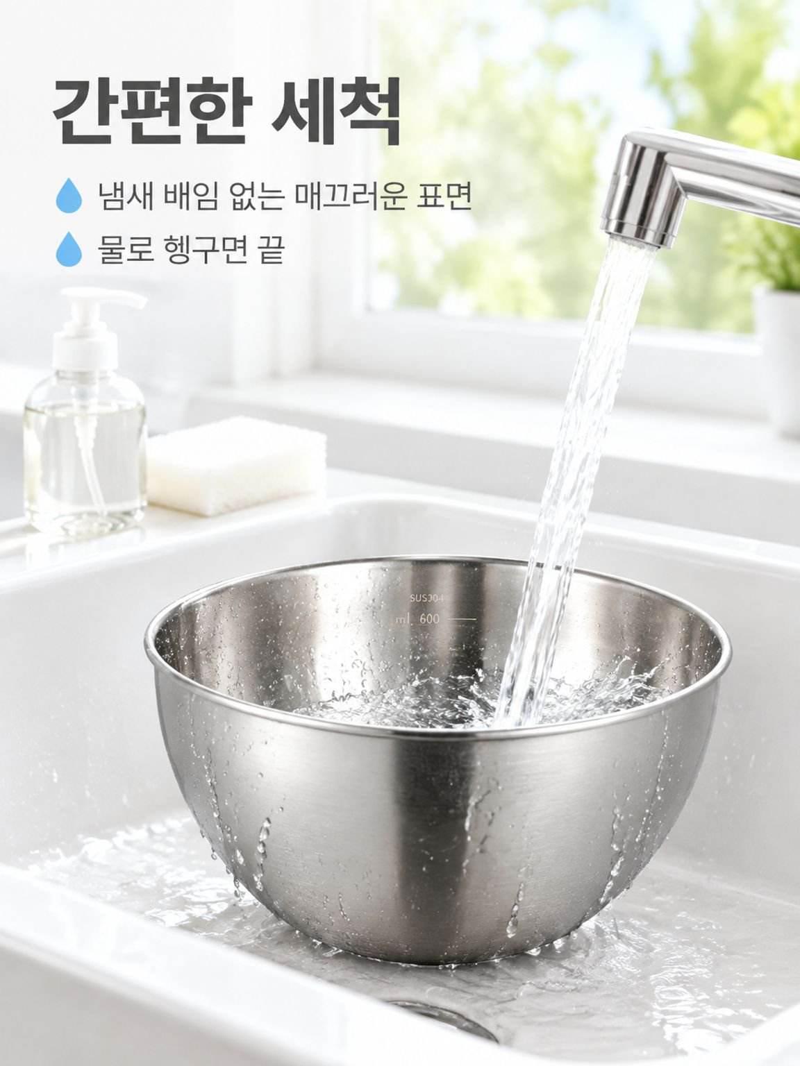 식품급 계란 믹싱볼 요리볼 라면 스테인리스 그릇