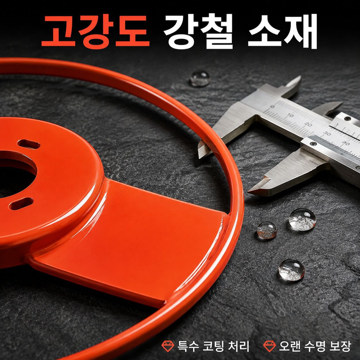 잔디 보호기 전용 예초기 칼날 보호판