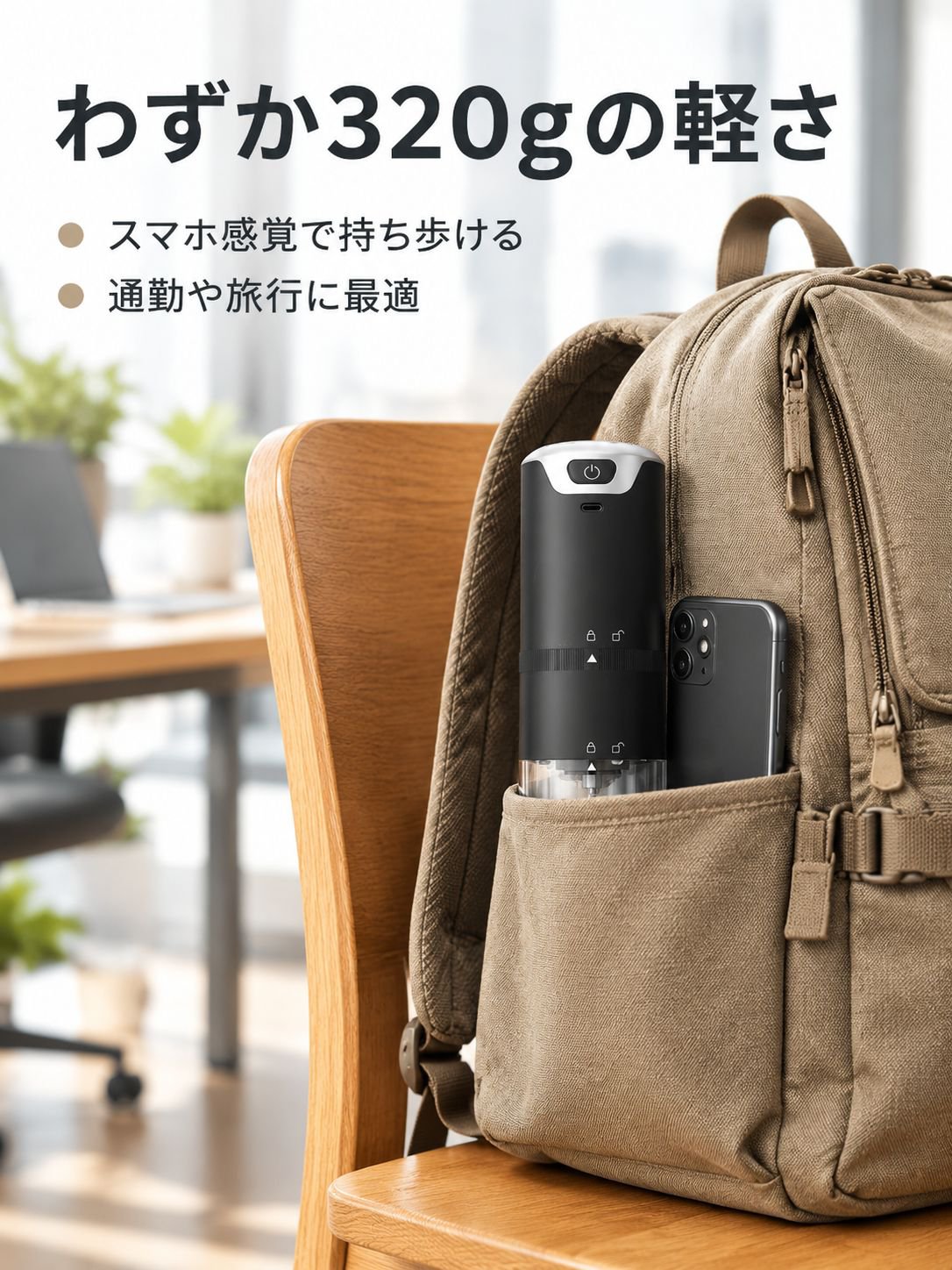 ポータブル電動コーヒーグラインダー、USB充電式コーヒーグラインダー、電動コーヒーグラインダー、コーヒーグラインダー