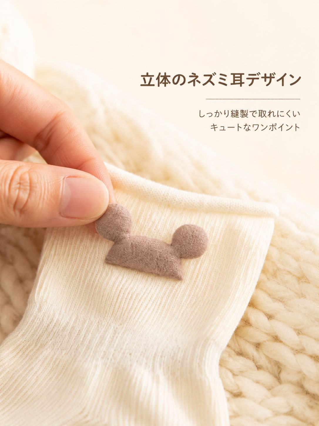 ベビーソックス