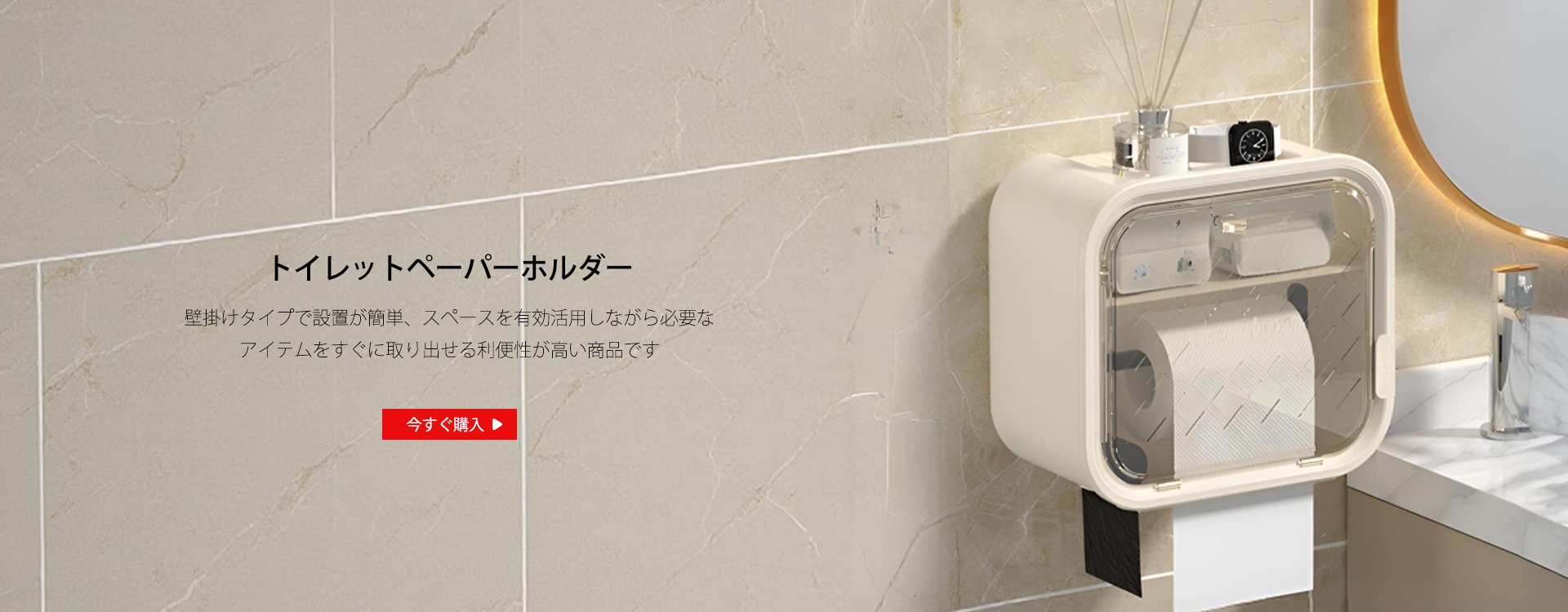  高品質低価格のオンラインショップ