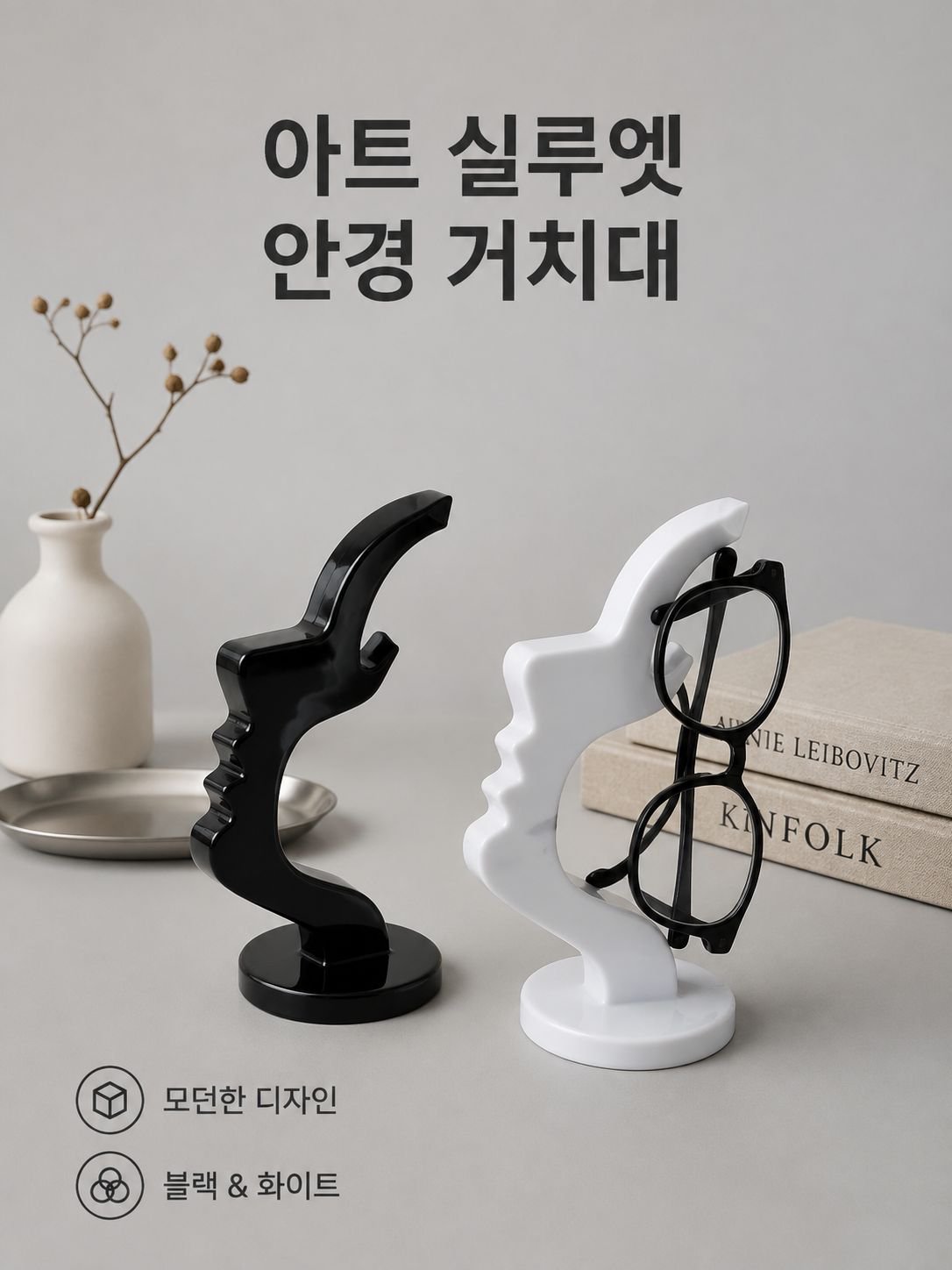 창의적인 안경 진열대