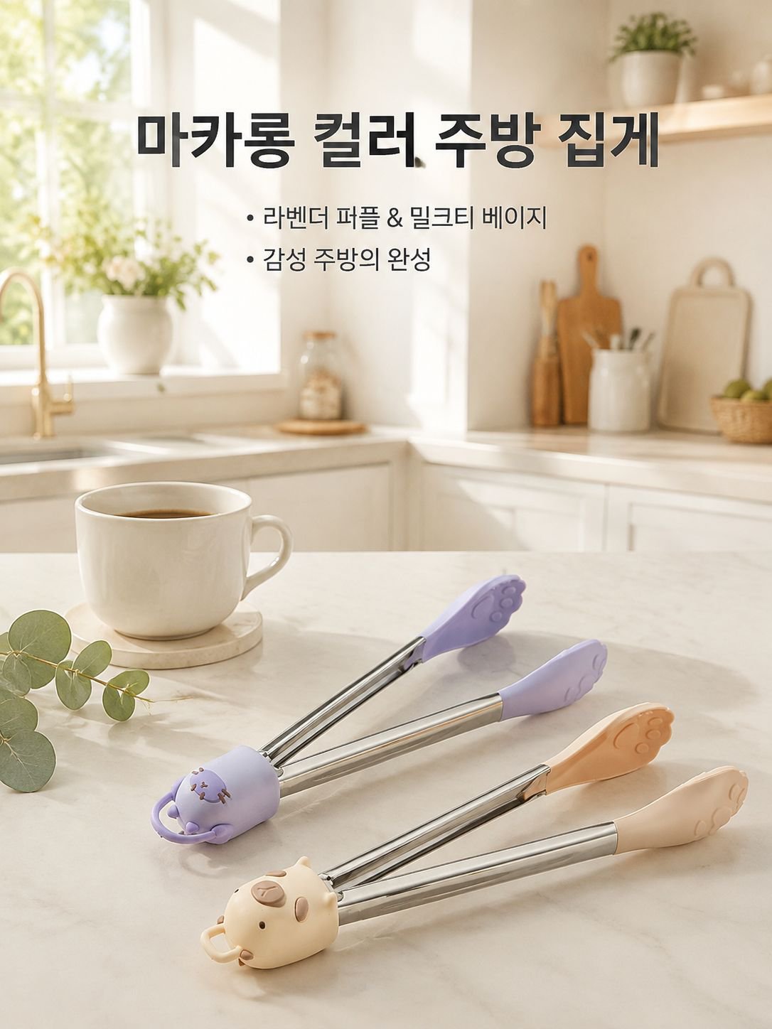 스테인리스 스틸 음식 집게