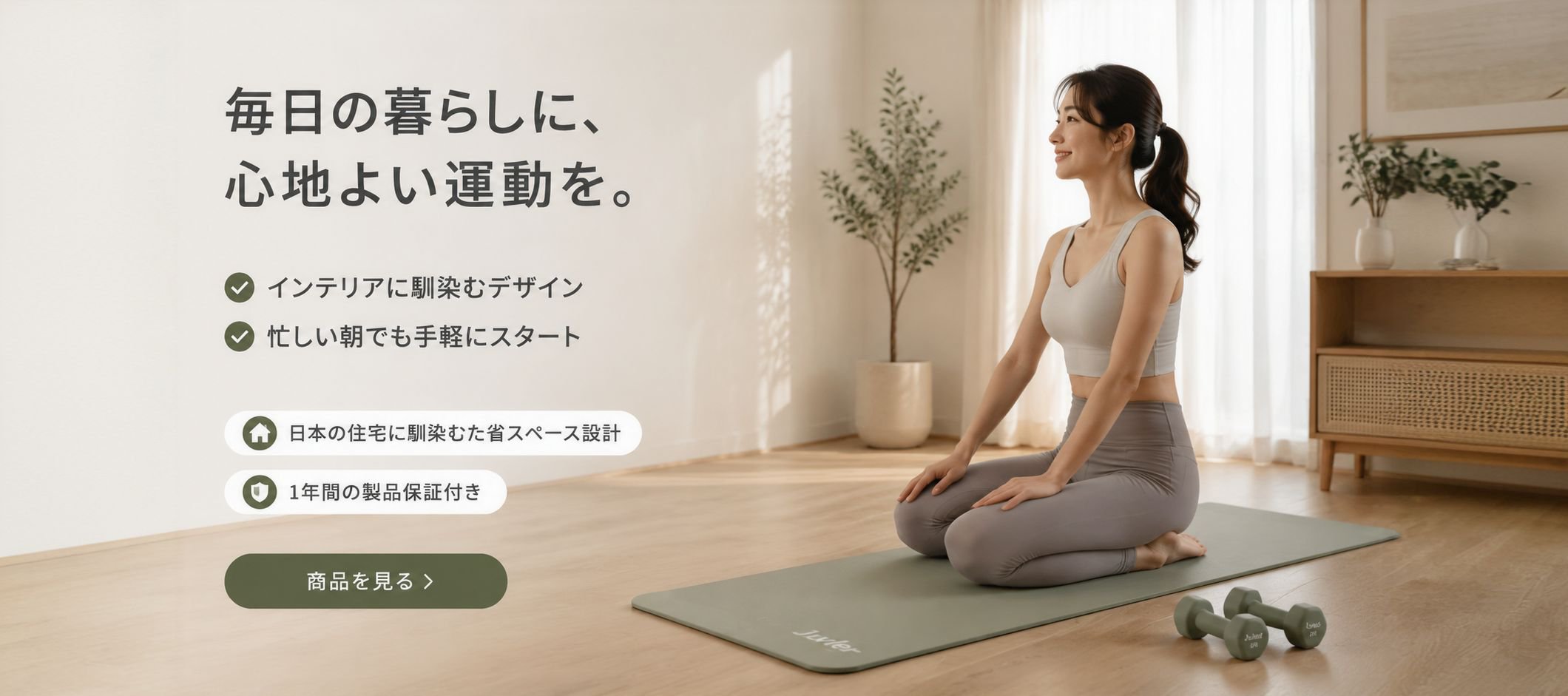オンラインショッピングモール