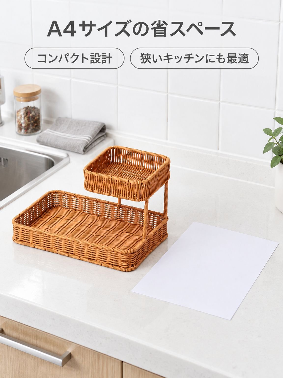 キッチン・バスルーム多機能収納バスケット