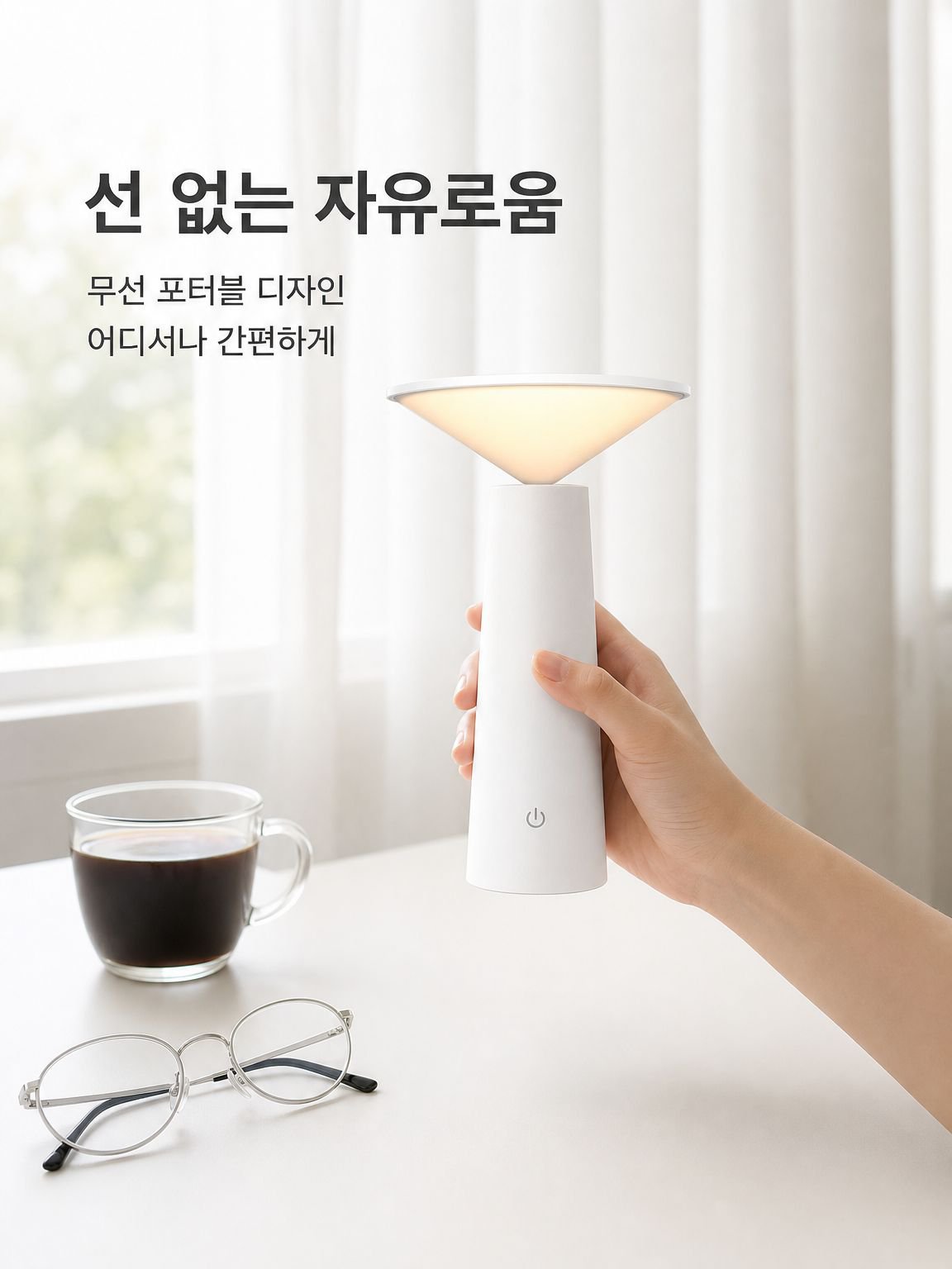 모던 스타일 무선 스탠드