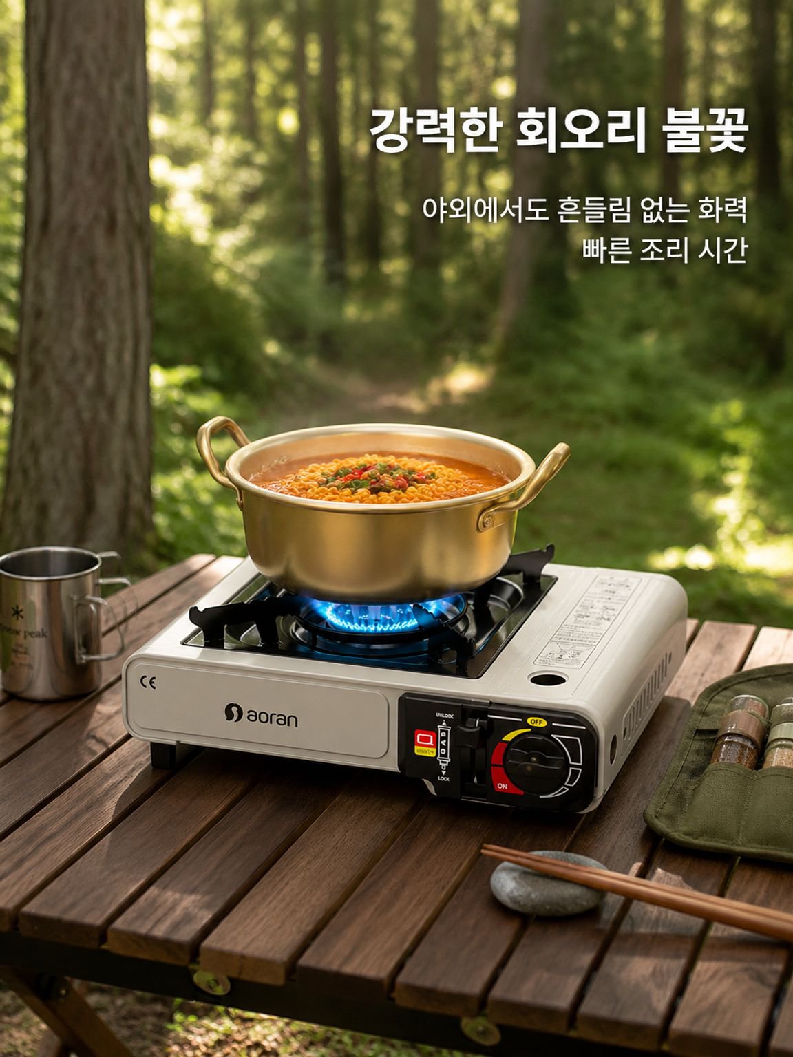 휴대용 부르스타