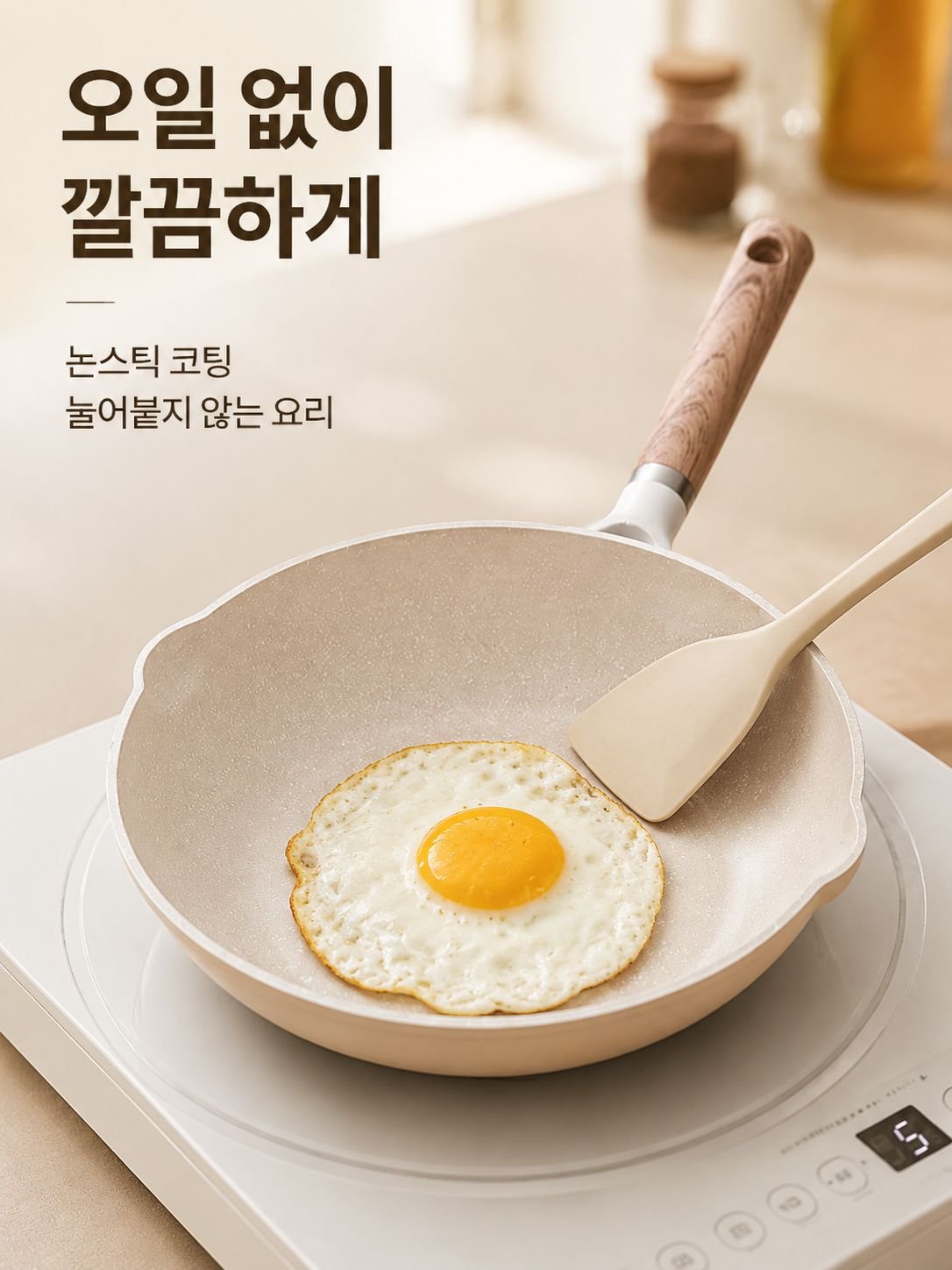 마이판 스톤 노스틱 프라이팬