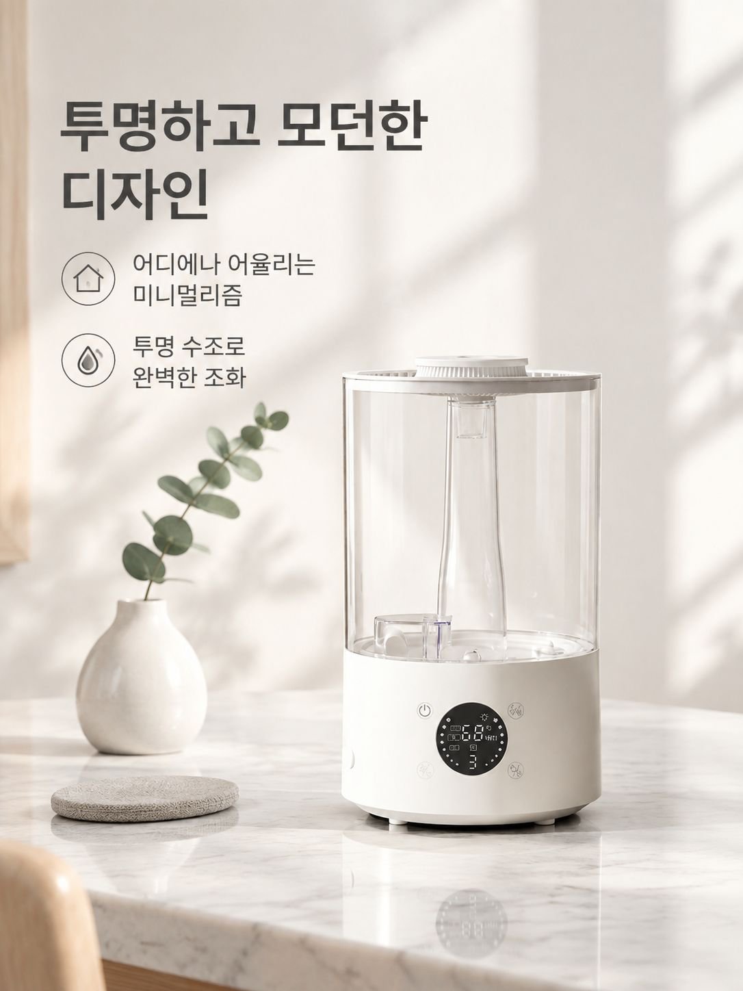 데스크탑 투명 가습기 가정용 침실 거실 저소음 보습 대용량 공기 가습기
