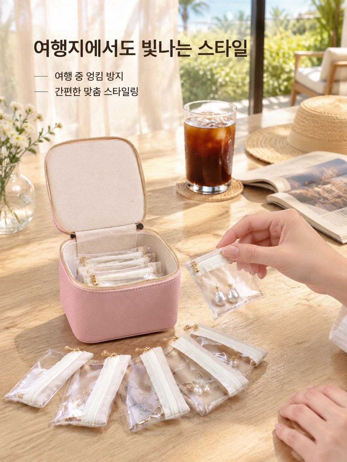 휴대용 보관 케이스
