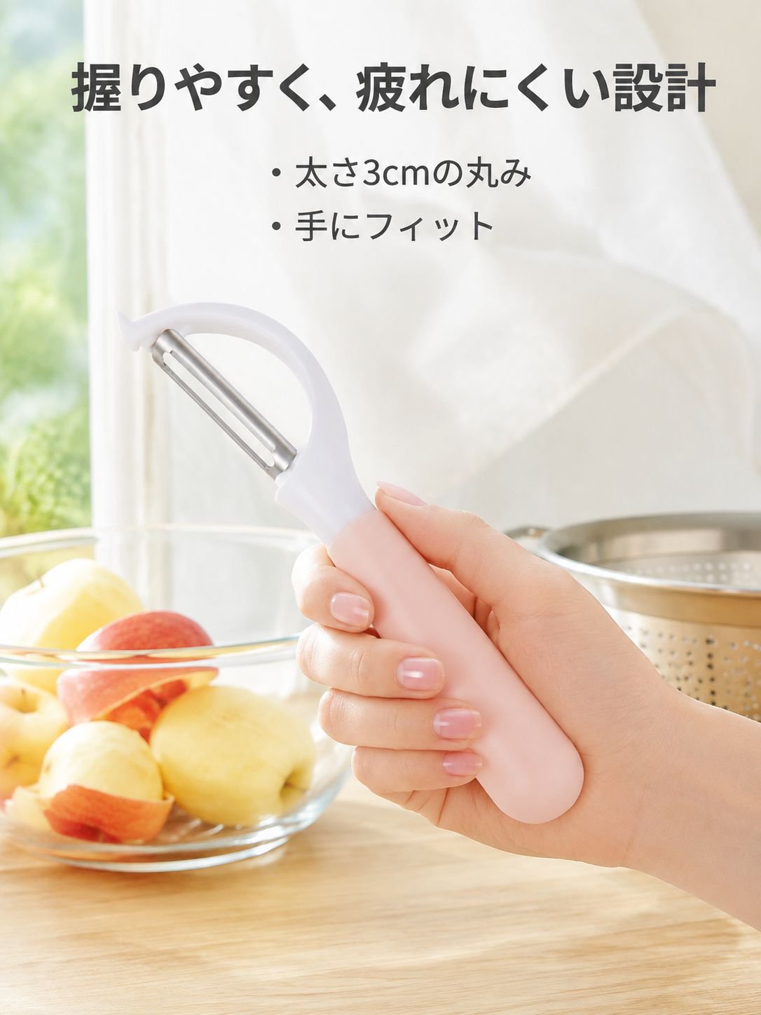 多機能ピーラー