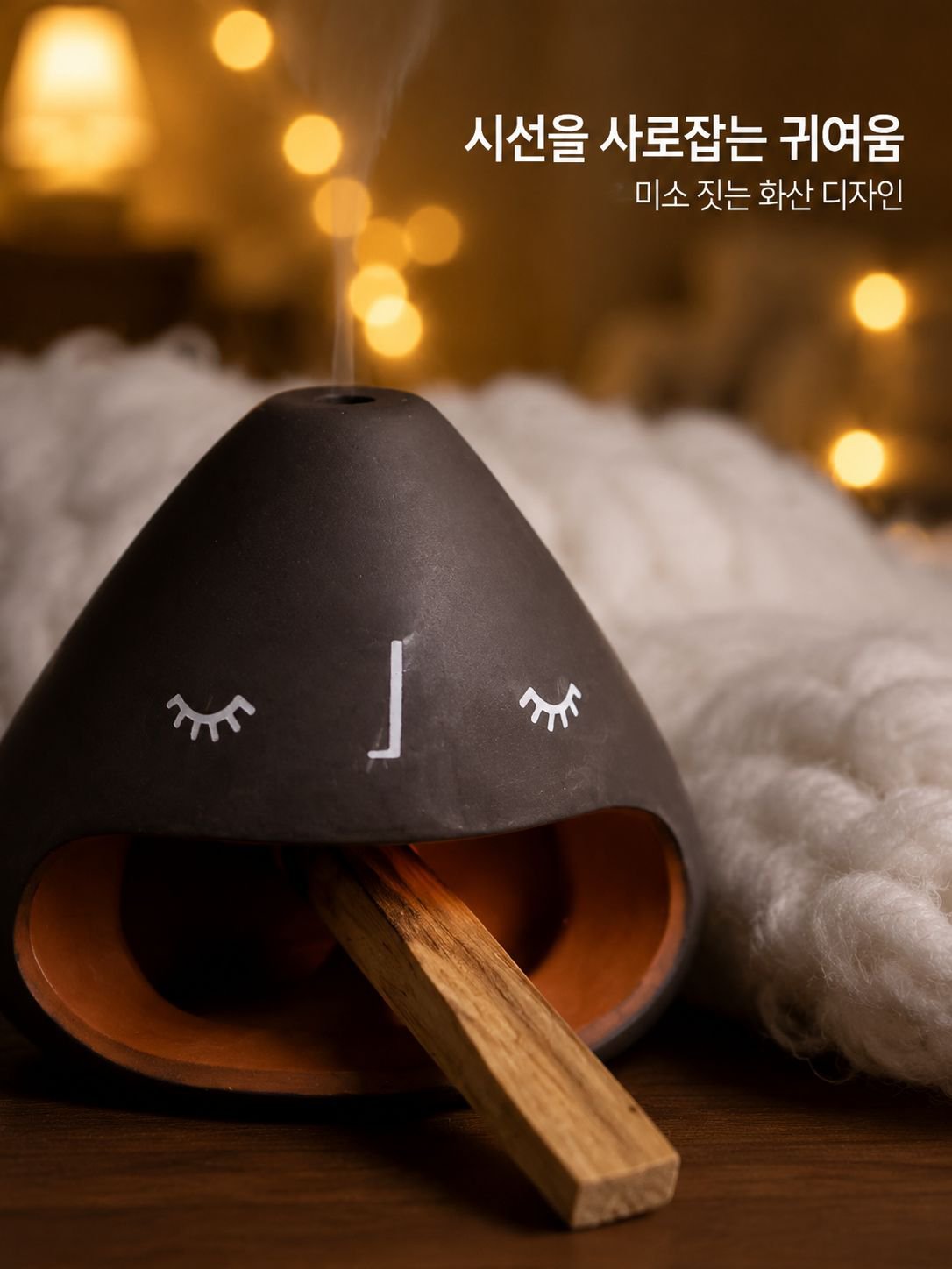 향 트레이 홈 데코