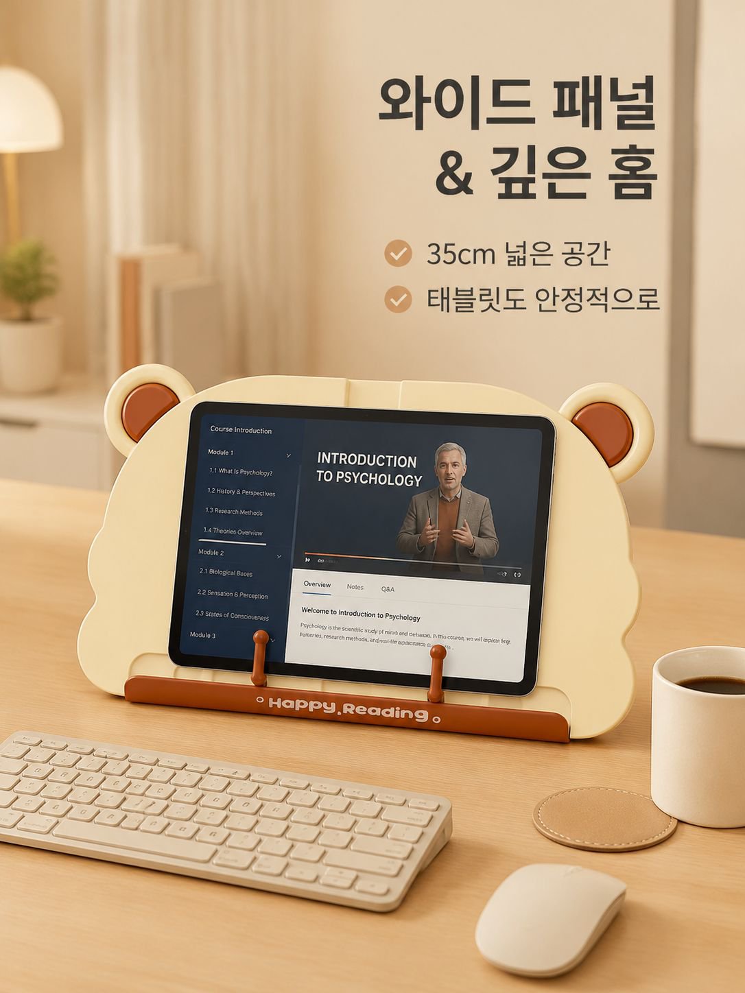 데스크탑 독서대 학생용 조절식 책받침대 독서 스탠드