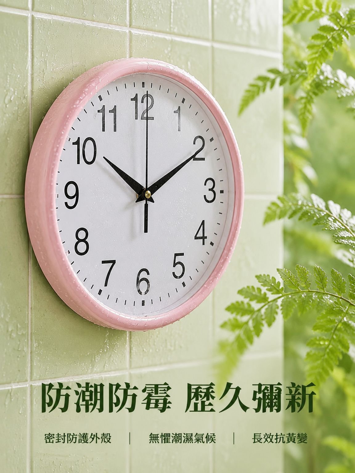靜音塑料牆壁掛鐘裝飾時鐘
