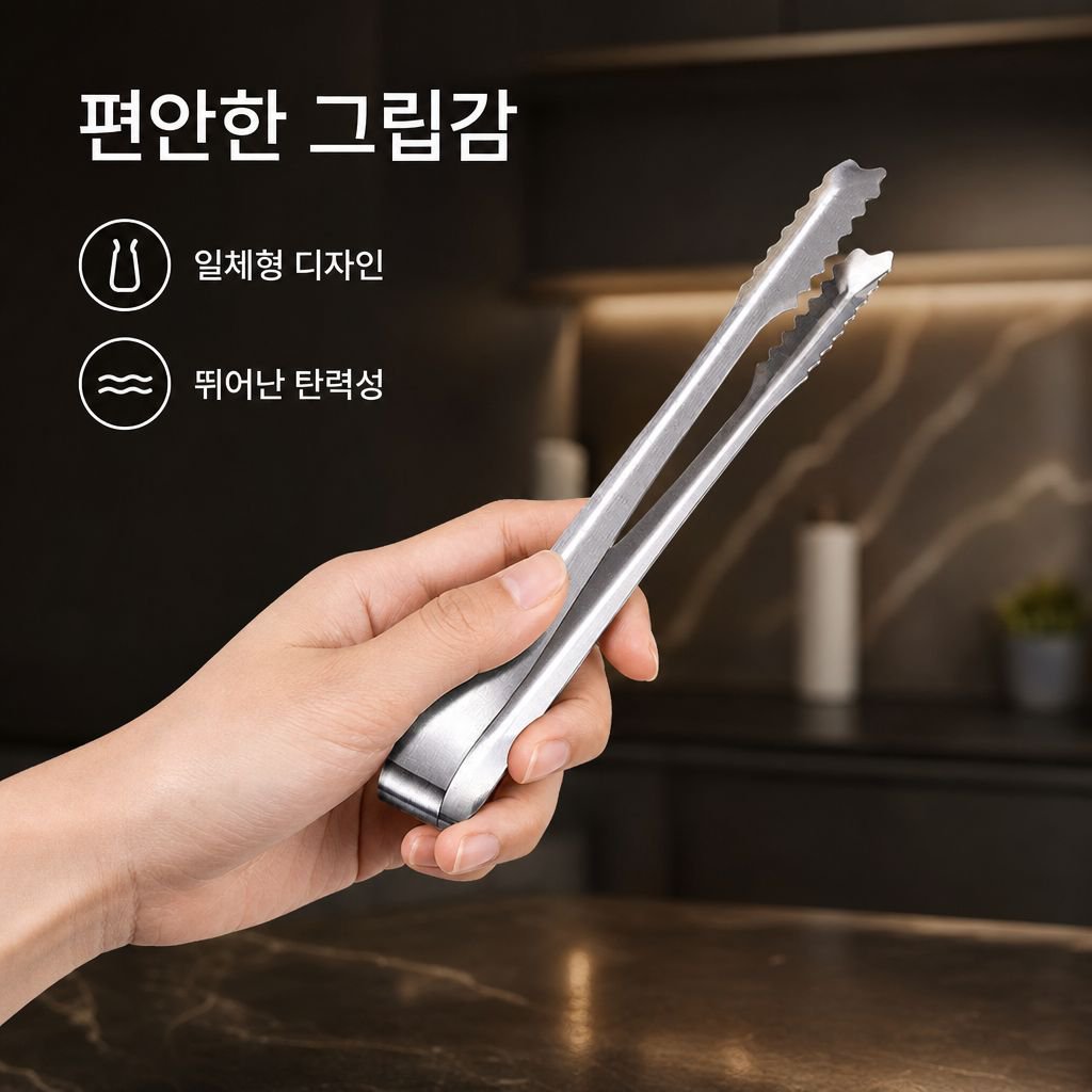 호텔 K바 스텐 얼음집게 식빵집게 각설탕집게