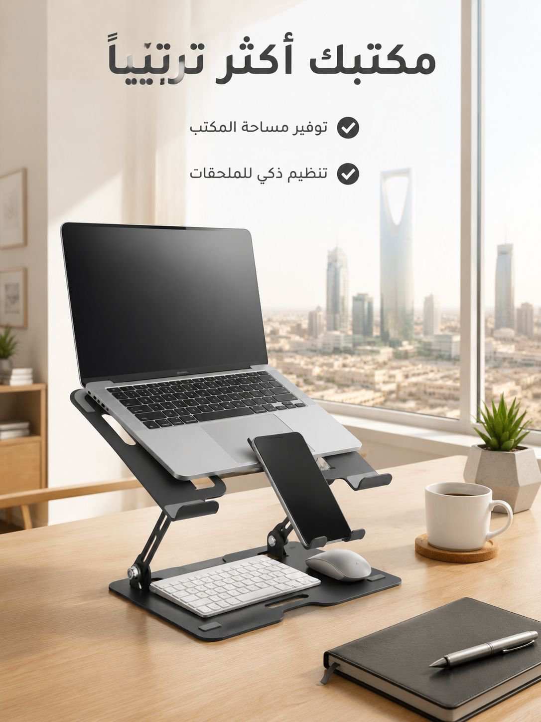 حامل لابتوب دوّار 360 درجة من الفولاذ الكربوني عالي الجودة