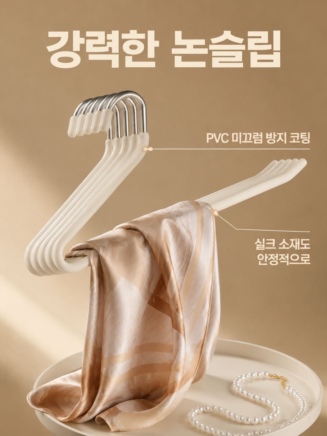 가정용 스테인리스 미끄럼 방지 두꺼운 옷장