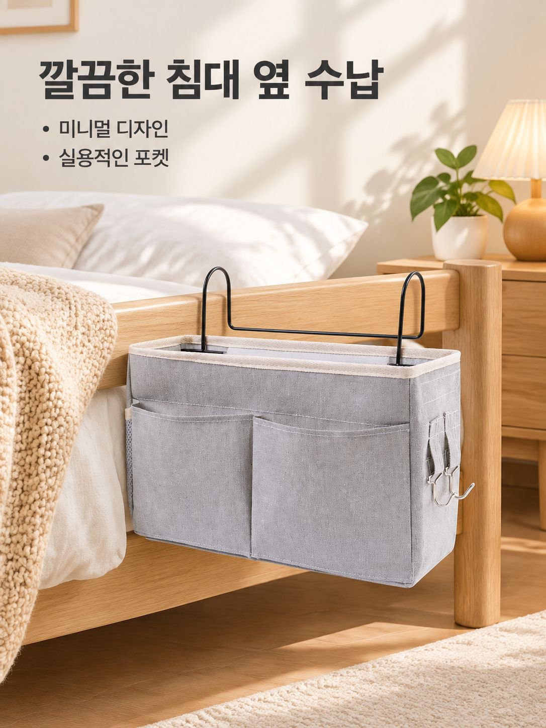 가정용 침대 머리맡 핸드폰 선반 침대 옆 잡화 수납 가방