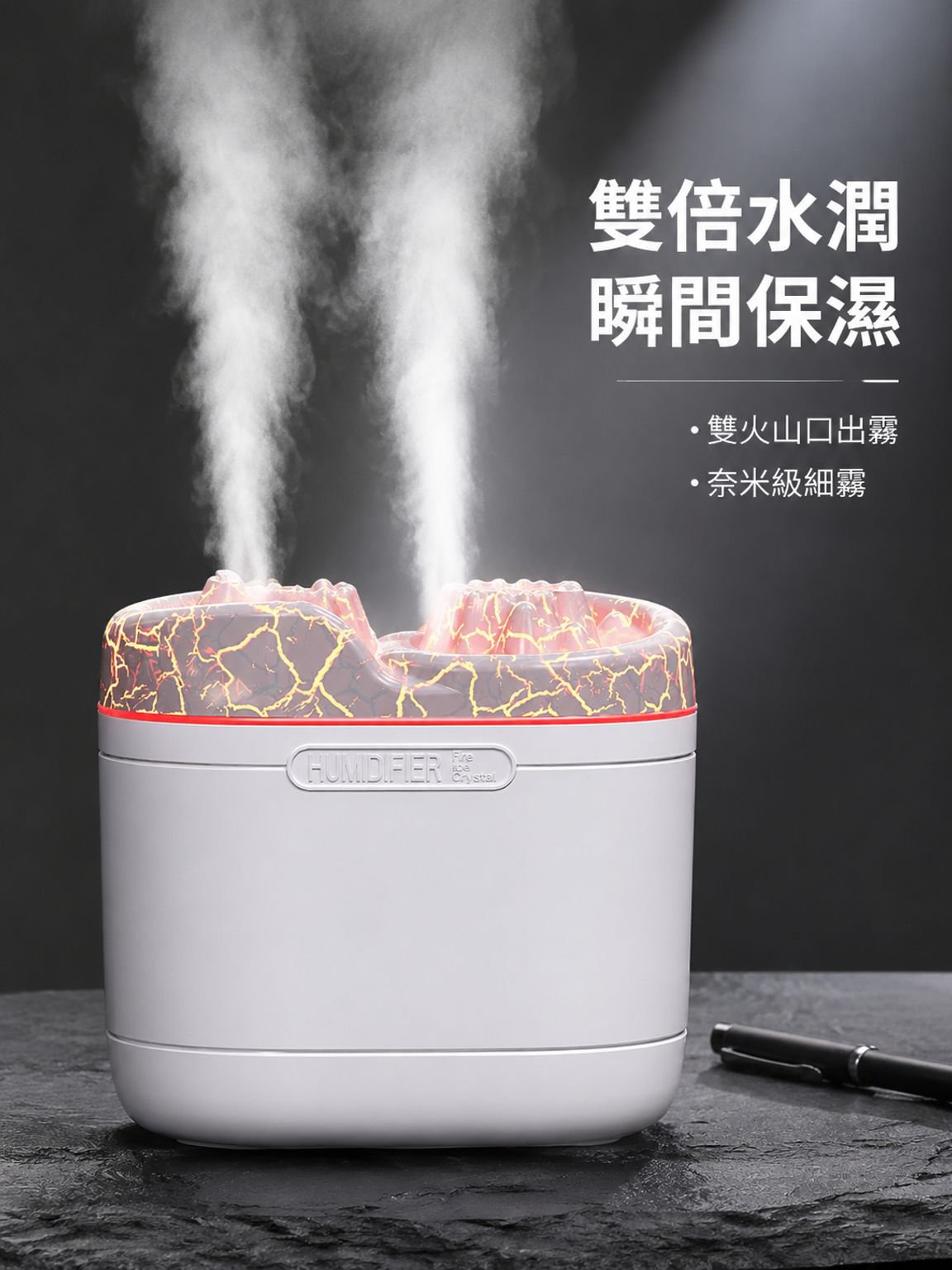 裂紋火焰雙噴加濕器