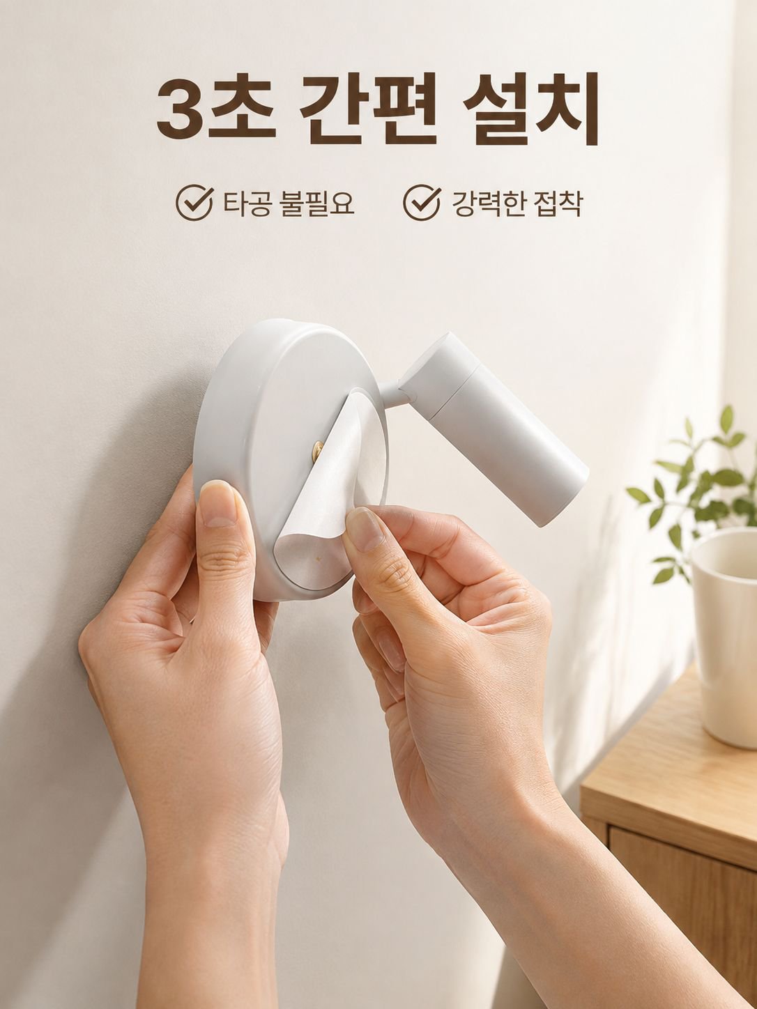 무선 침대 헤드 조명