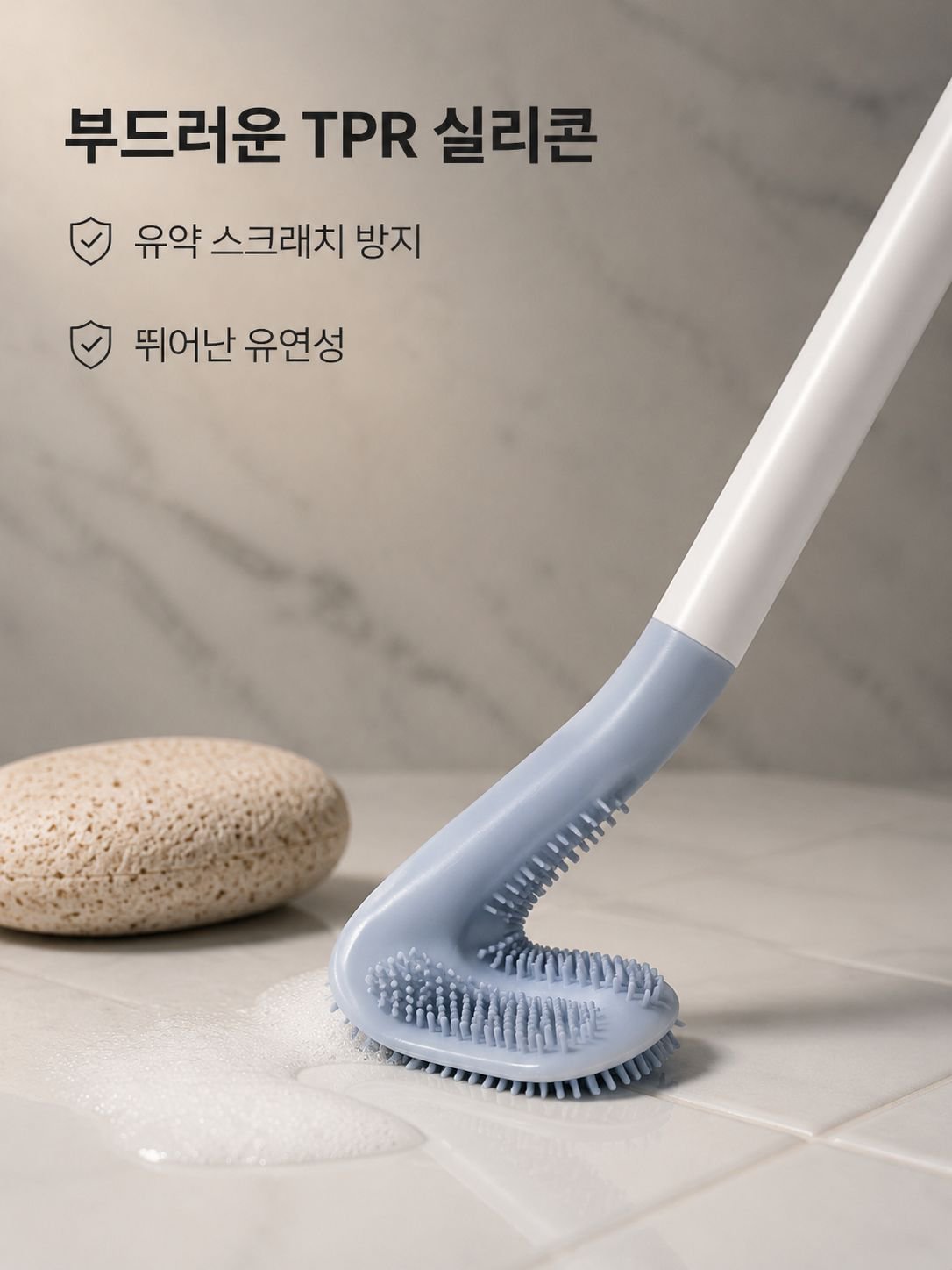 골프 변기청소솔