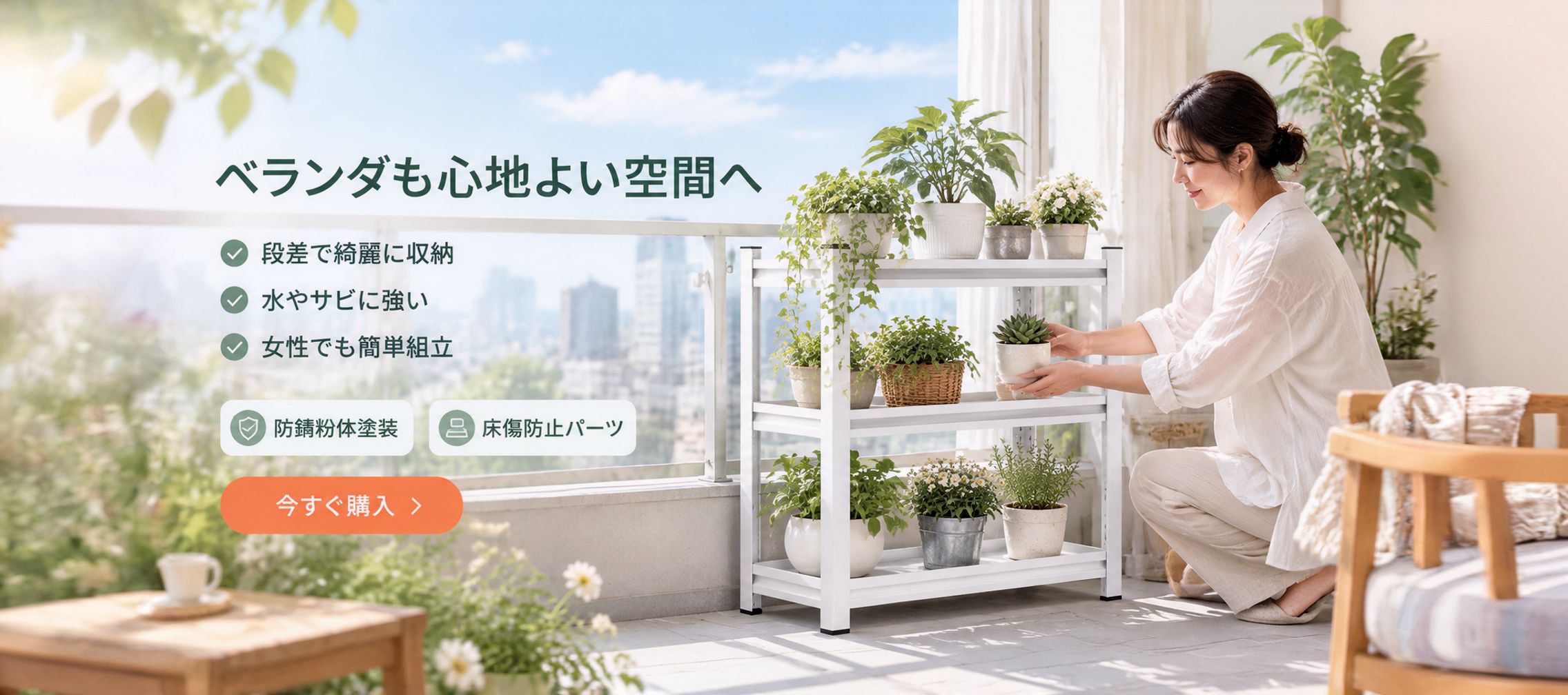 オンラインストア