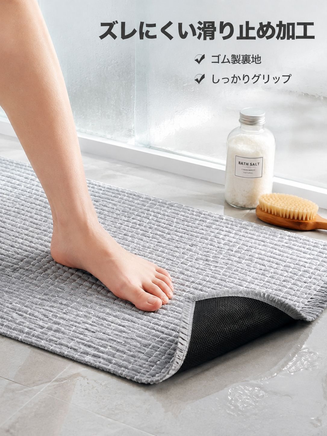 滑り止め吸水フットマット