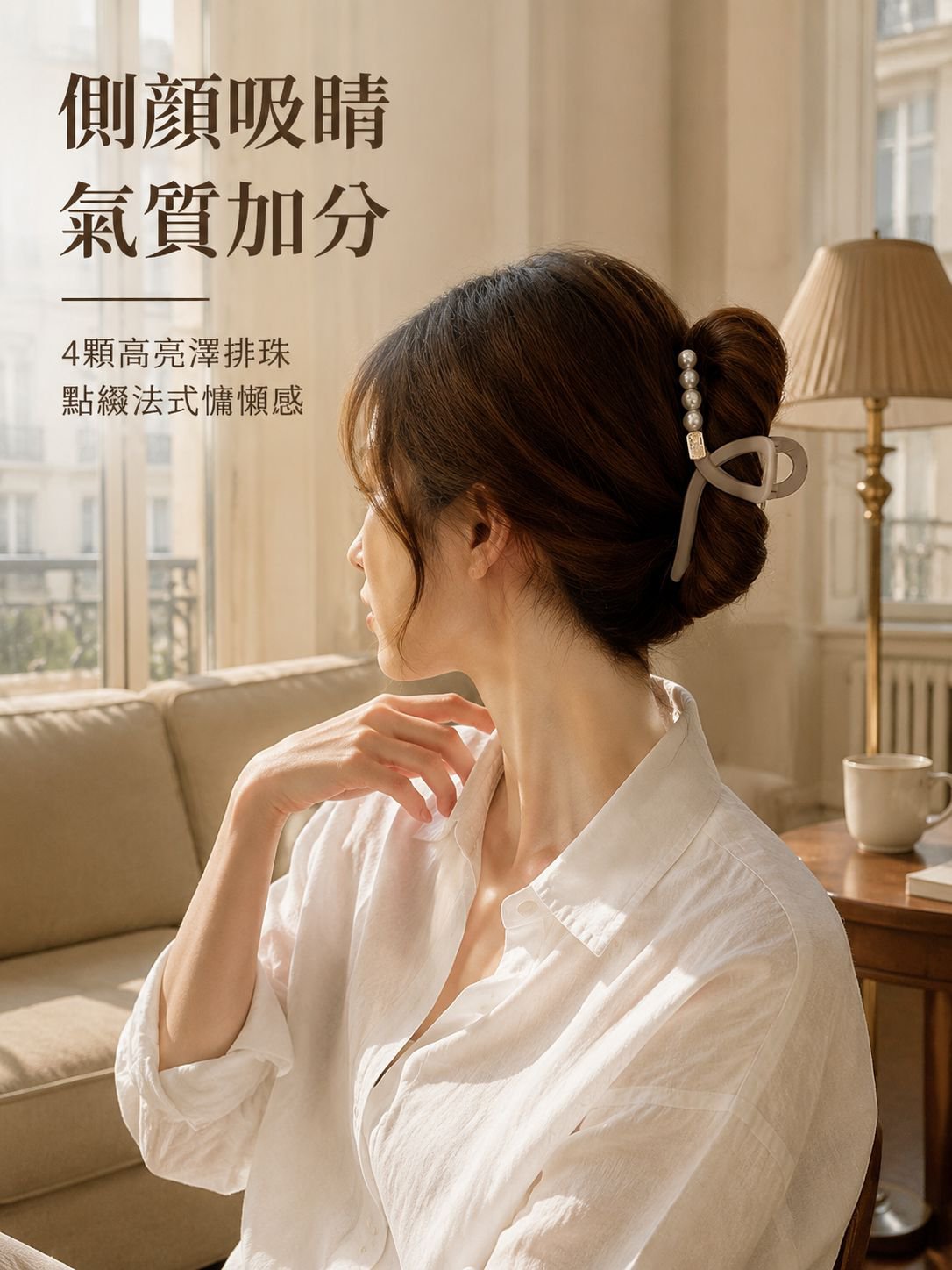 法式珍珠大號抓夾
