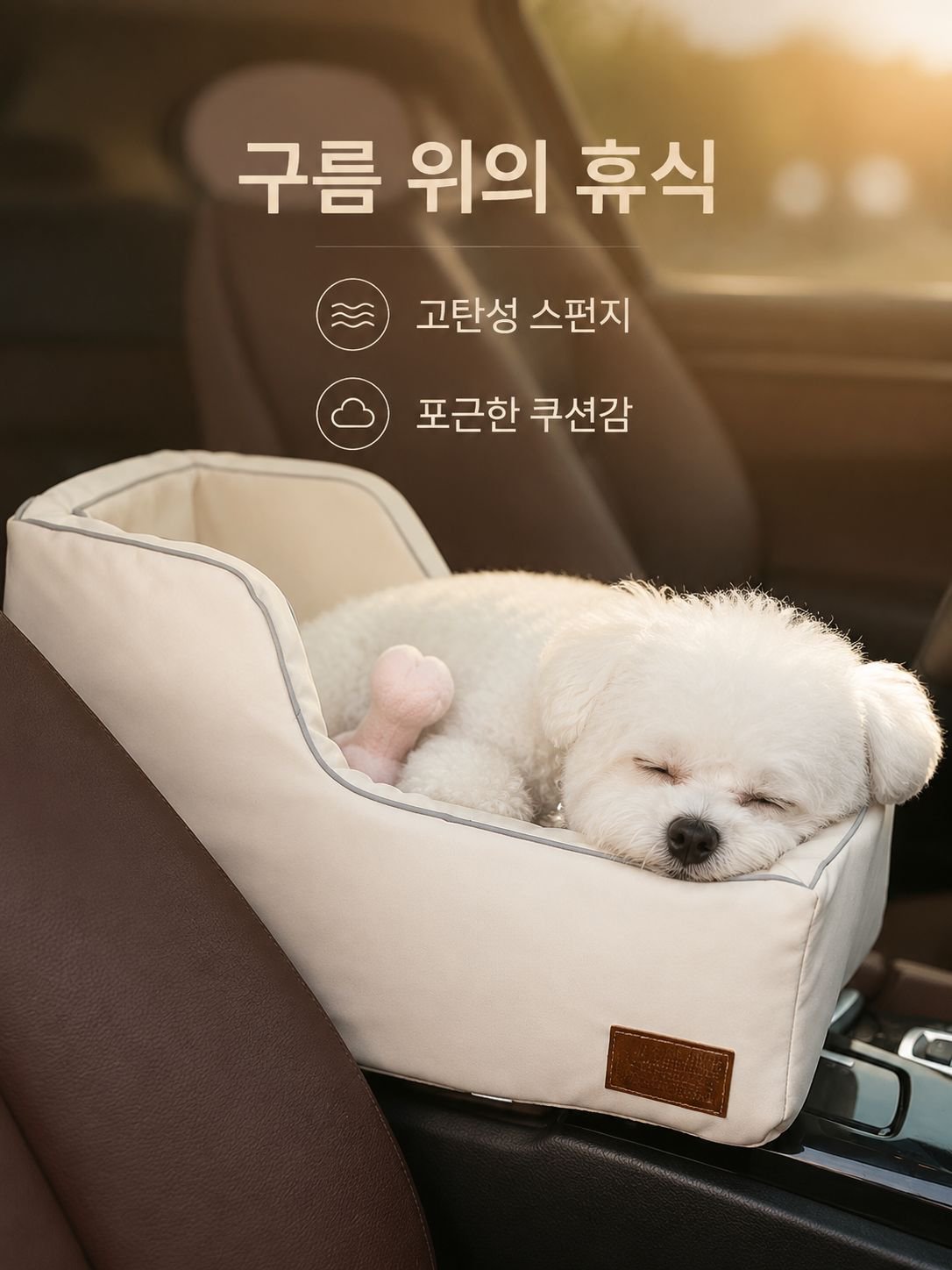 휴대용 반려동물 차량 침대