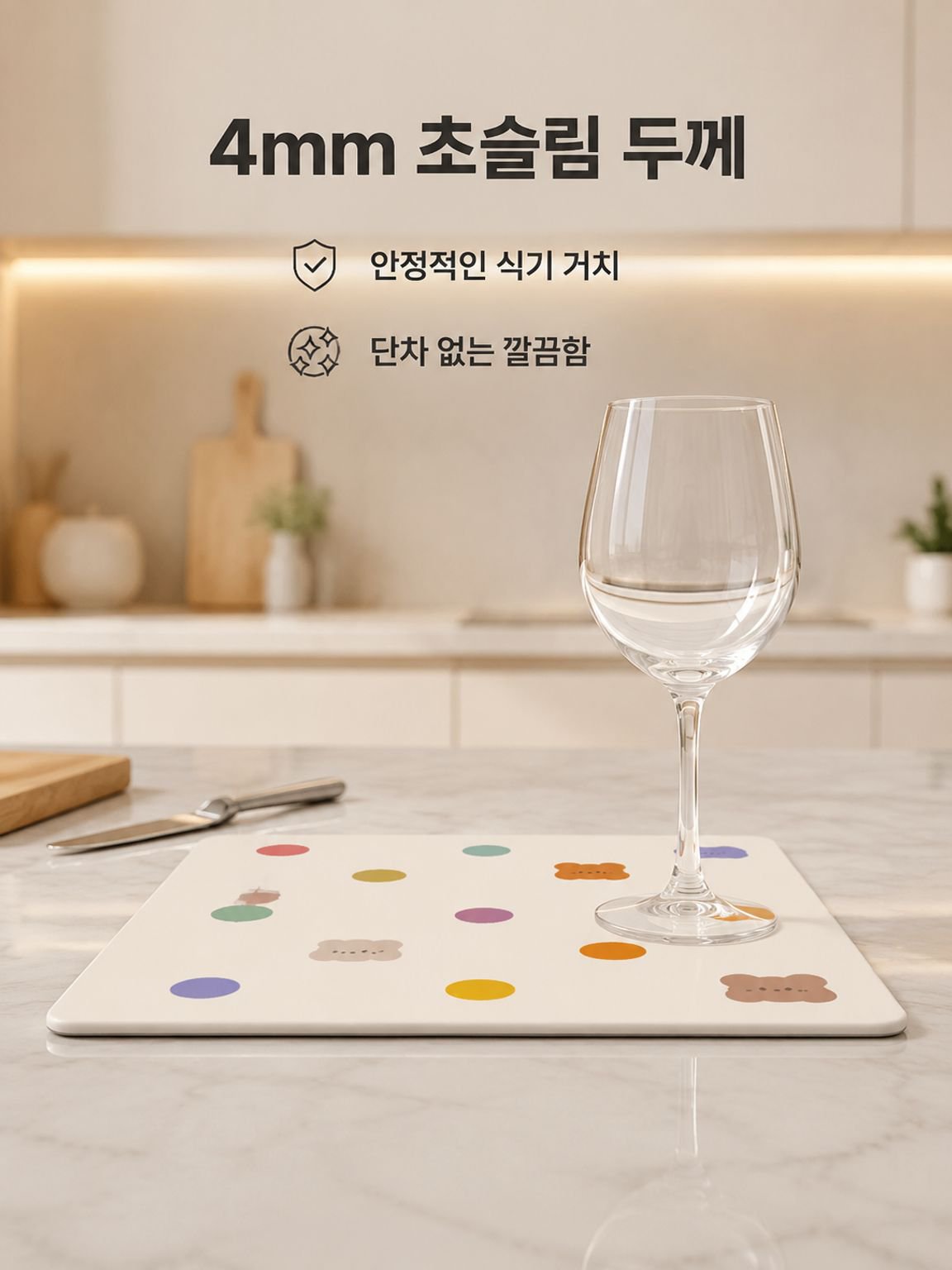 규조토 주방 조리대 배수 매트