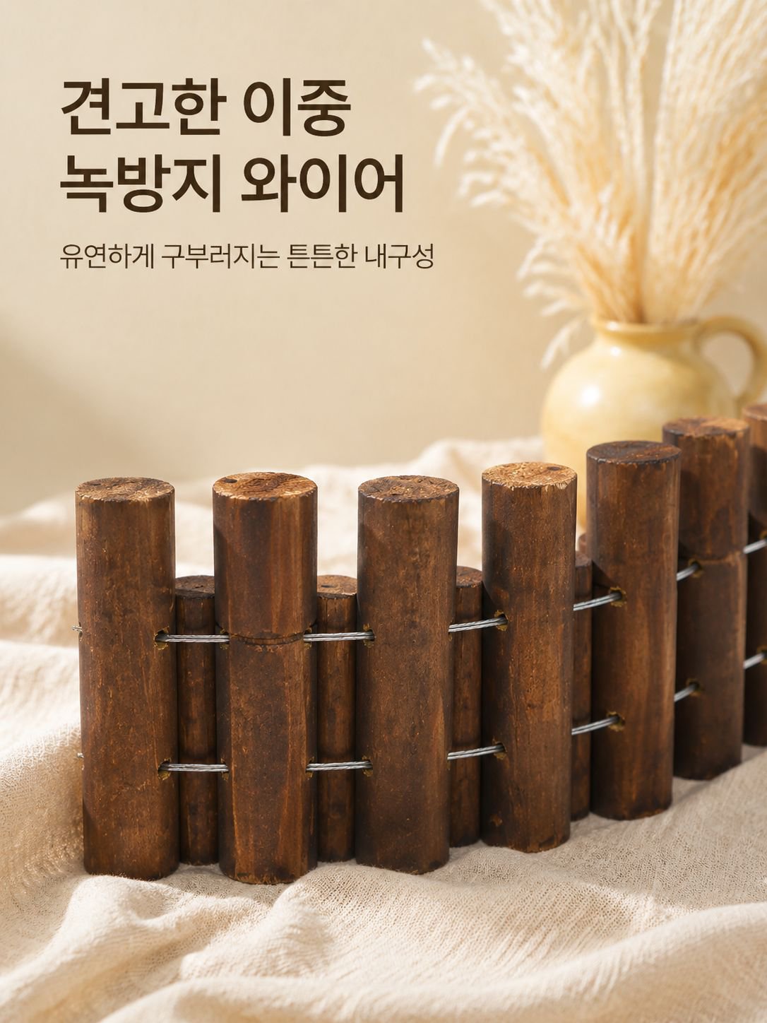 방부 목재 정원 울타리 전면 모습