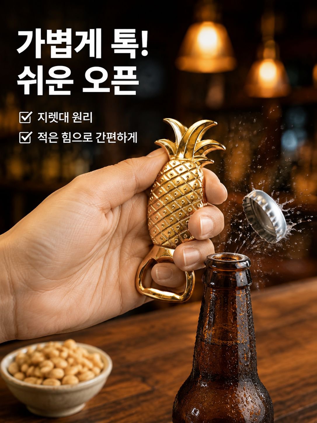 창의적인 파인애플 병따개 메탈 음료 오프너
