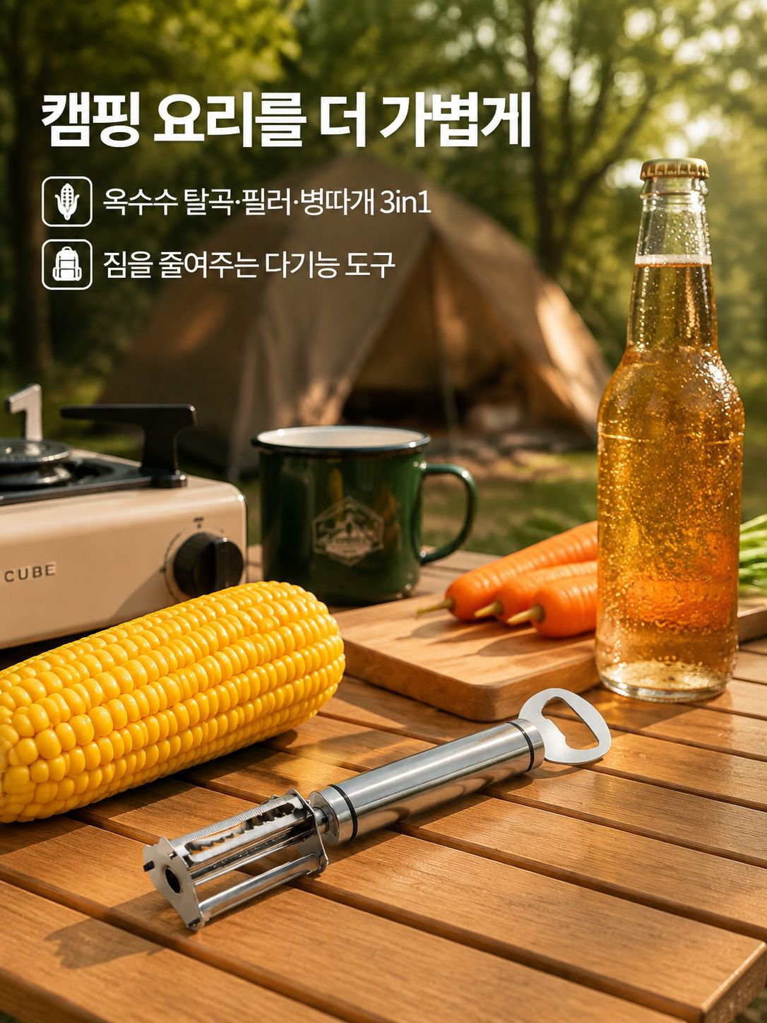 다목적 옥수수 탈곡기