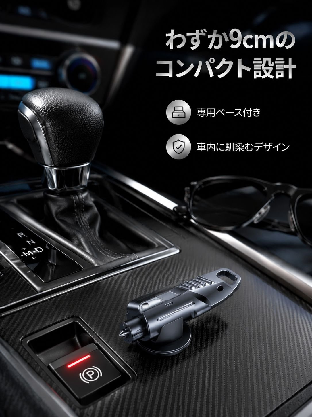 車用緊急脱出ハンマー 多機能ウィンドウブレーカー