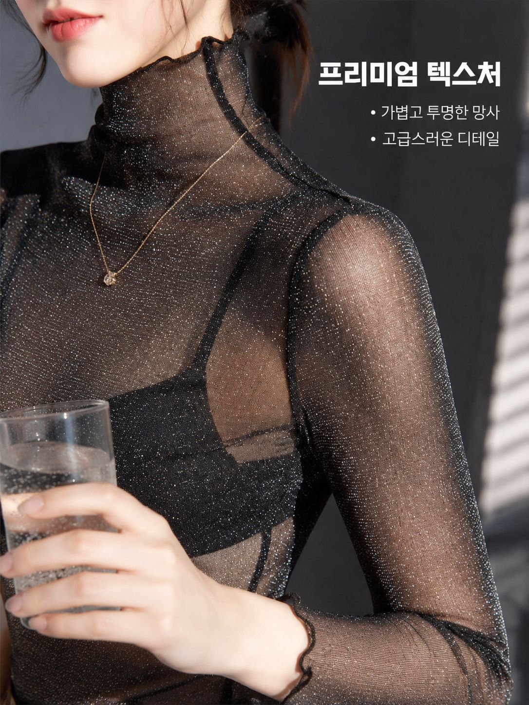 여름용 반짝이 시스루 하이넥 망사 이너 티셔츠