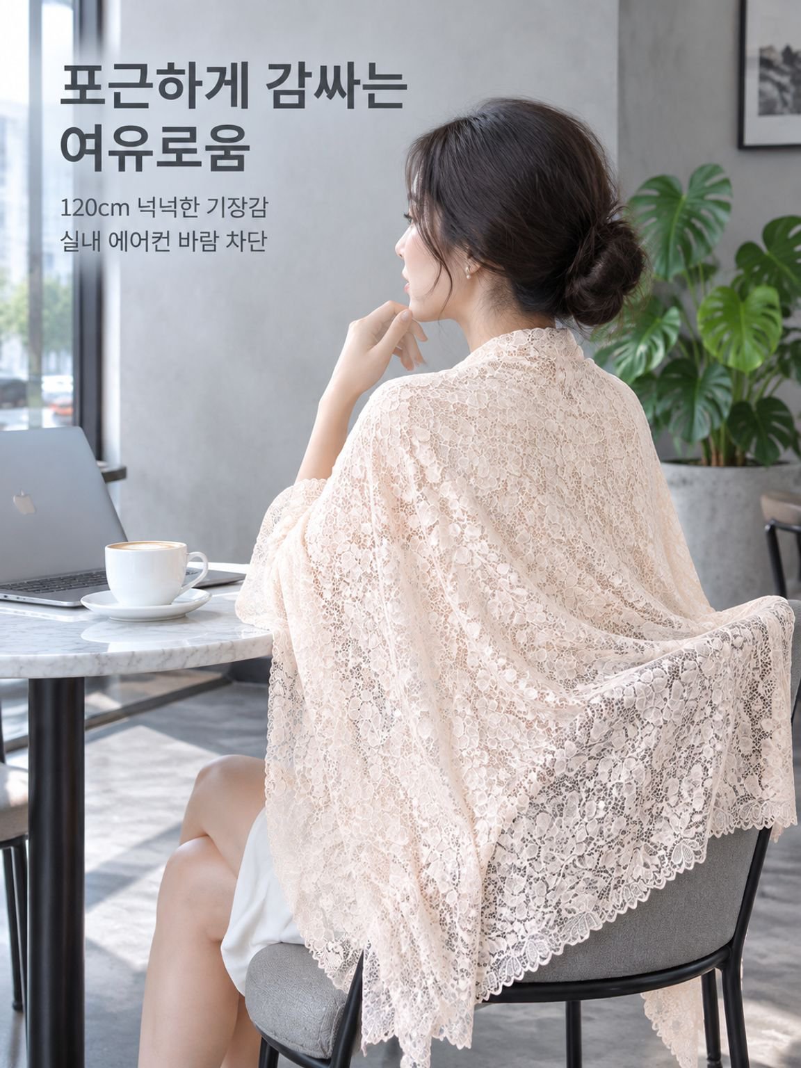레이스와 진주 장식의 아우터 숄