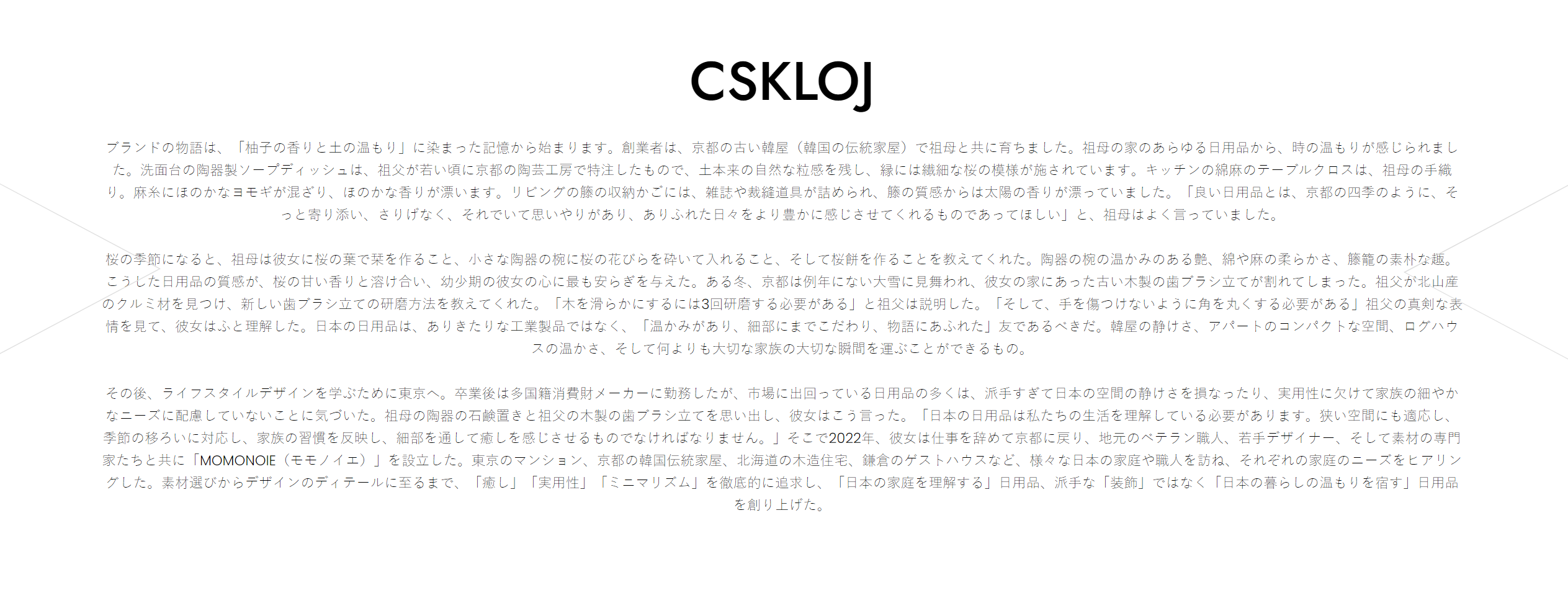 オンラインショッピングモール