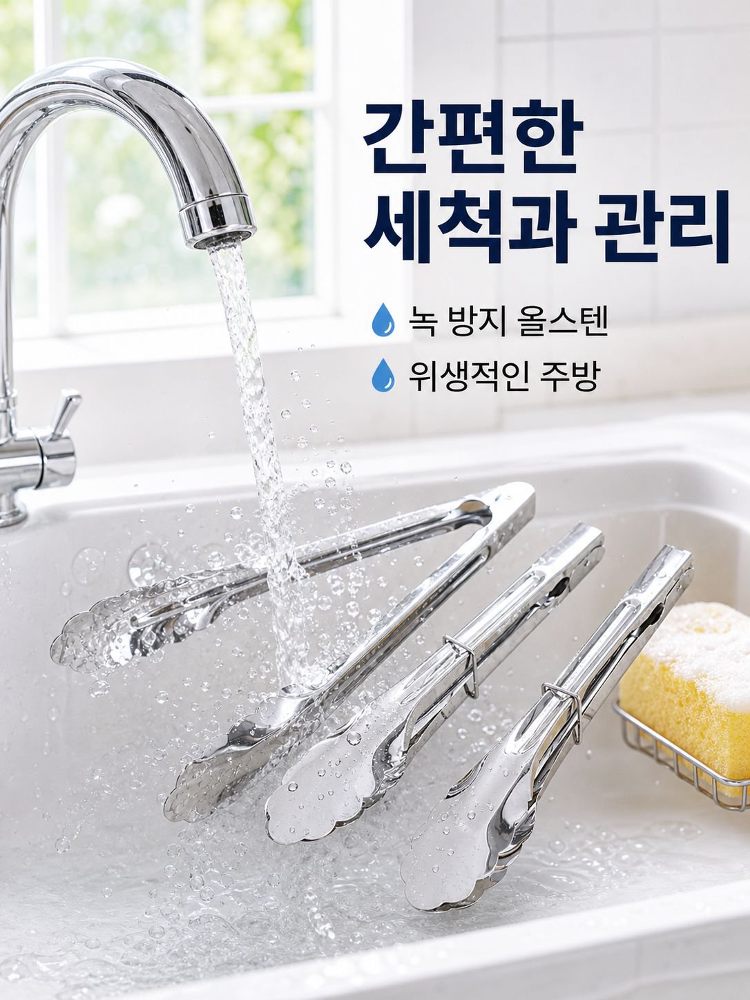 [알럽하우스] 올스텐 치킨집게 2P