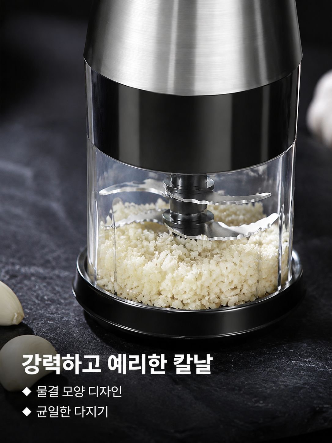 다기능 주방용 마늘 다지기