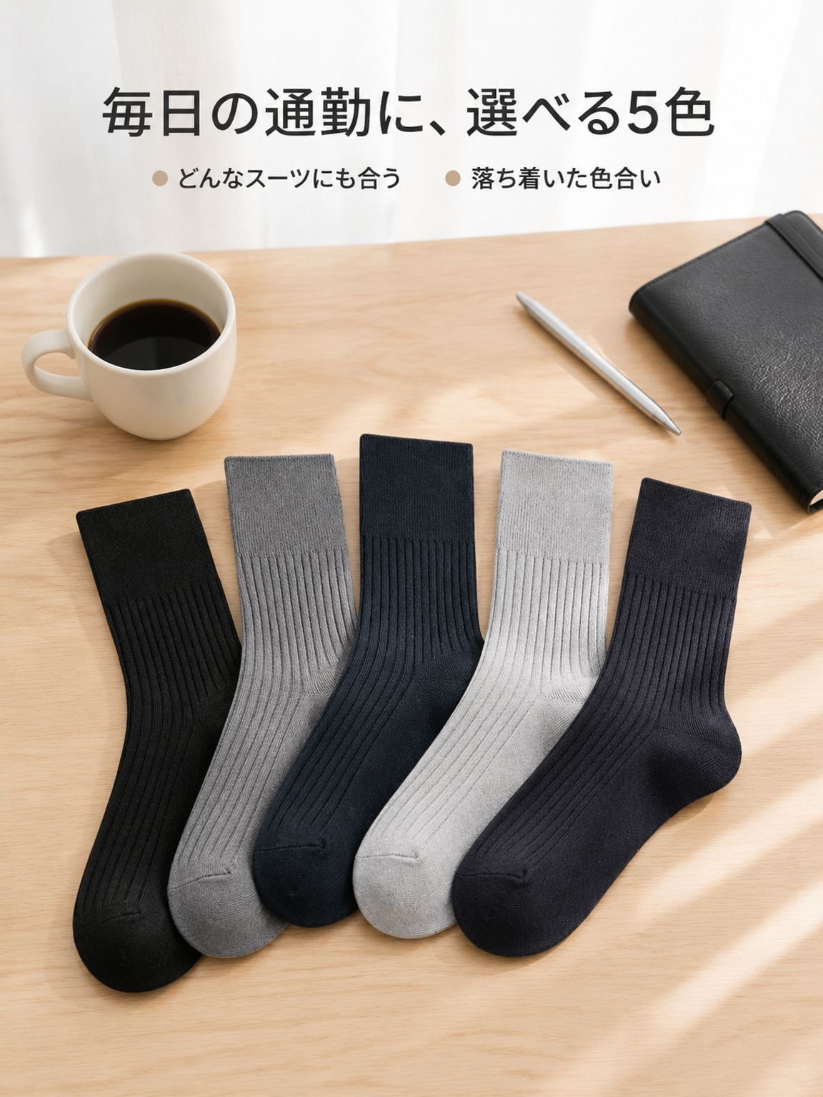 ふくらはぎ丈ソックス