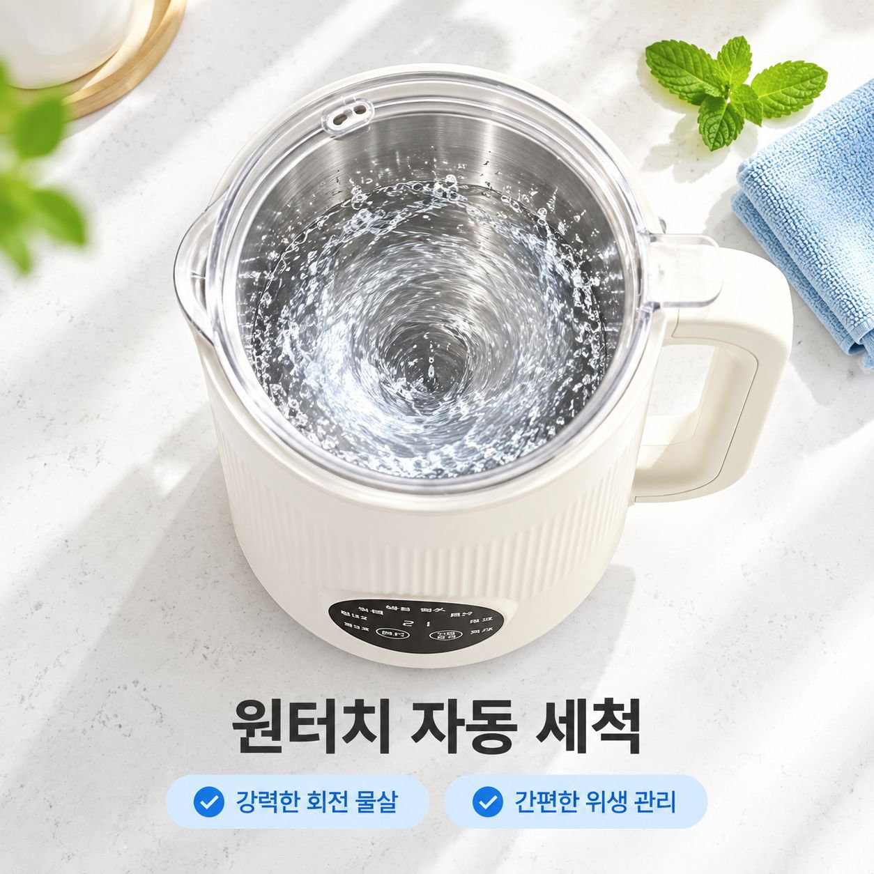 스마트 무조리 무여과 눌어붙지 않는 요리기
