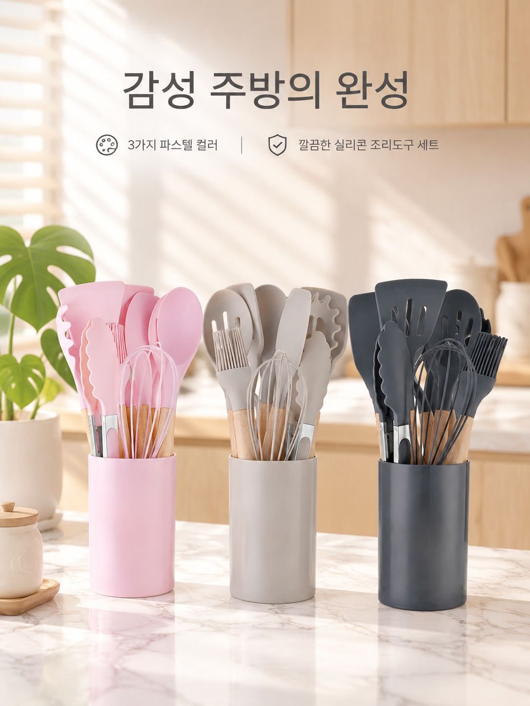 주방용 실리콘 나무 숟가락 뒤집개 세트