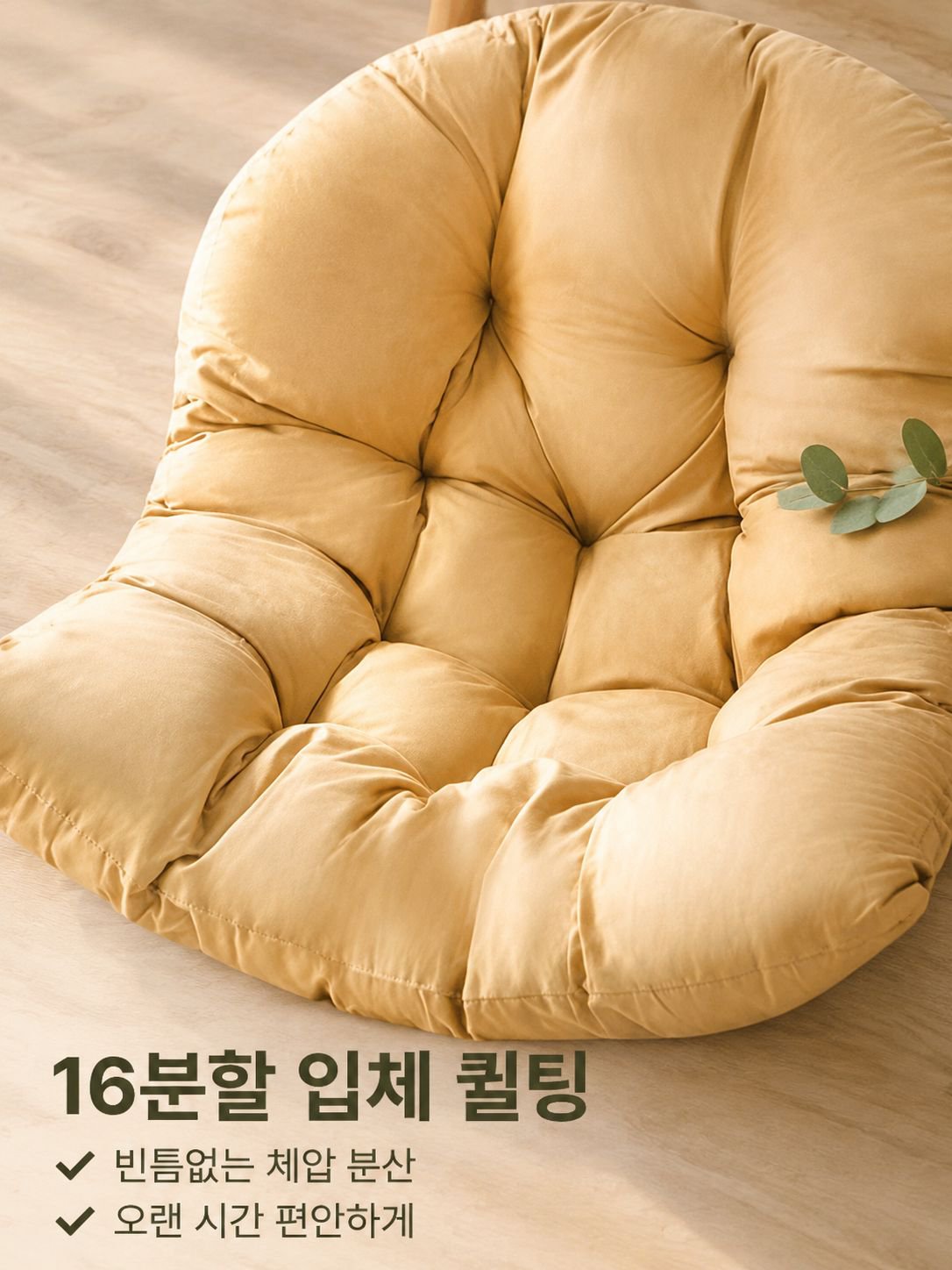 더 두껍게 더 크게 싱글 소파 패드 더 크게