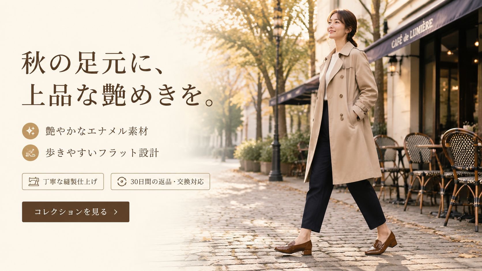  高品質低価格のオンラインショップ