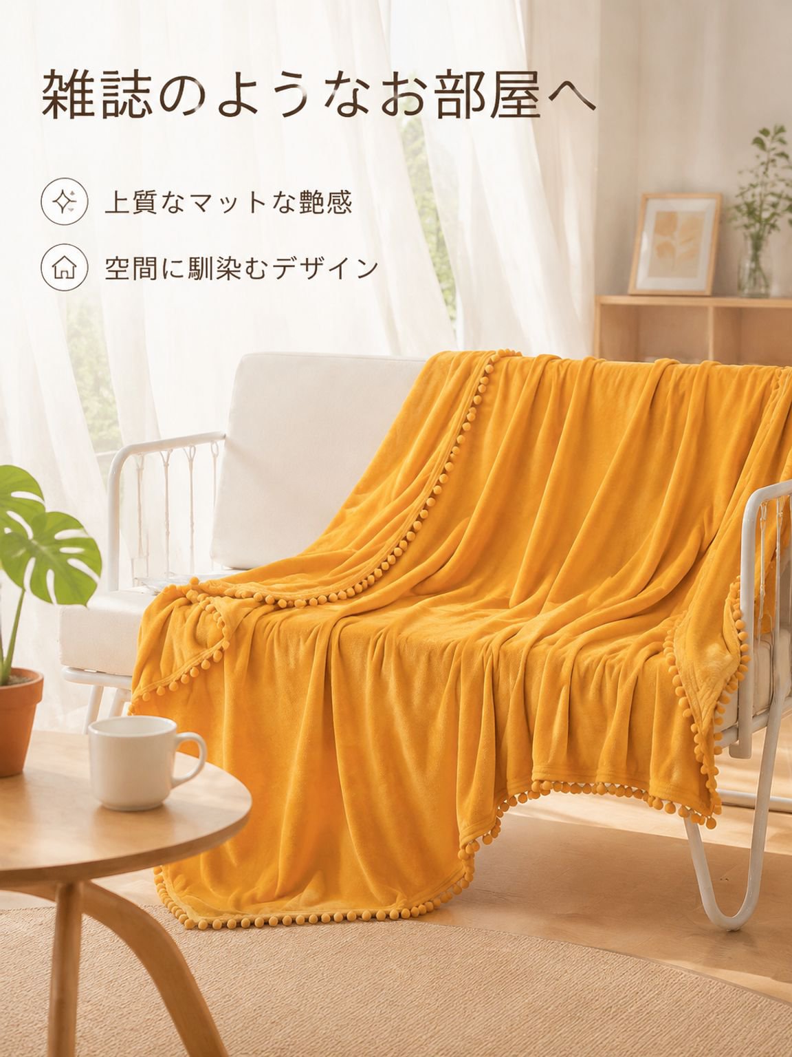 多機能厚手フランネル毛布