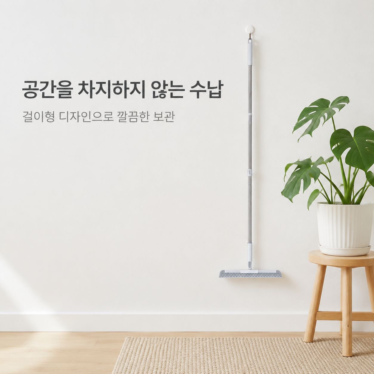 바닥 물기 제거기 건습겸용 매직 빗자루 욕실 화장실 유리 스퀴지