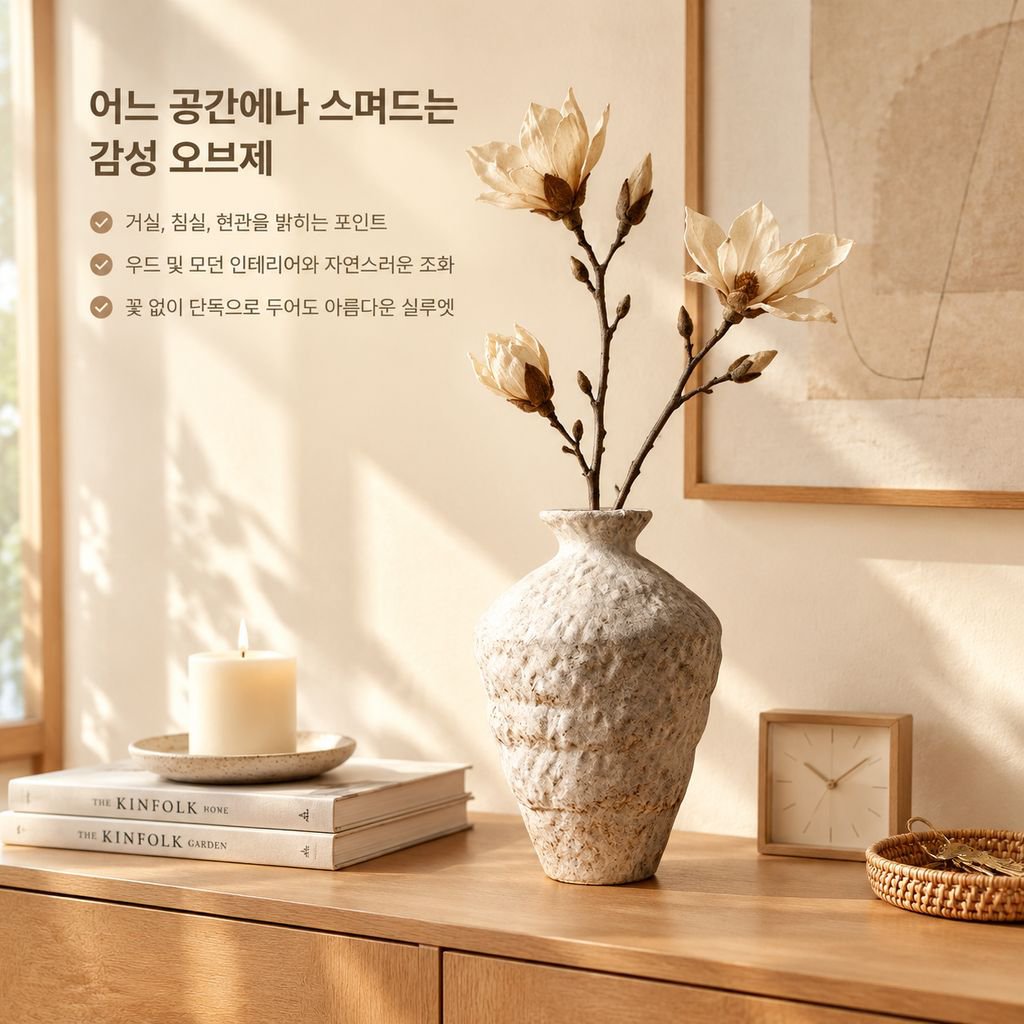 와비사비 빈티지 징더전 도자기 화병 화이트 프로스트 대형 꽃꽂이 수경재배 인테리어 오브제