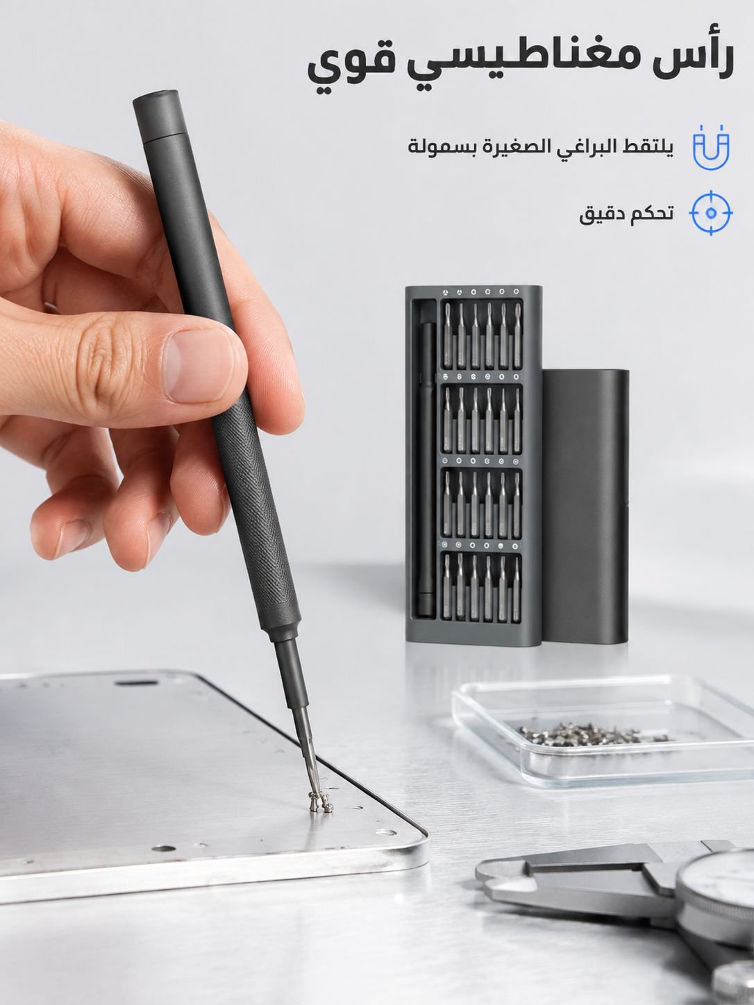 مجموعة مفك براغي 24 في 1